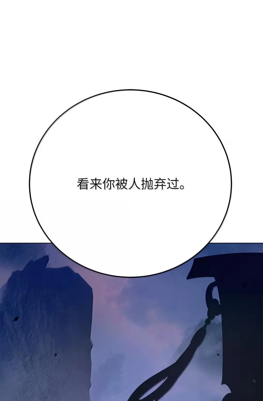 179 一探虚实 第85页