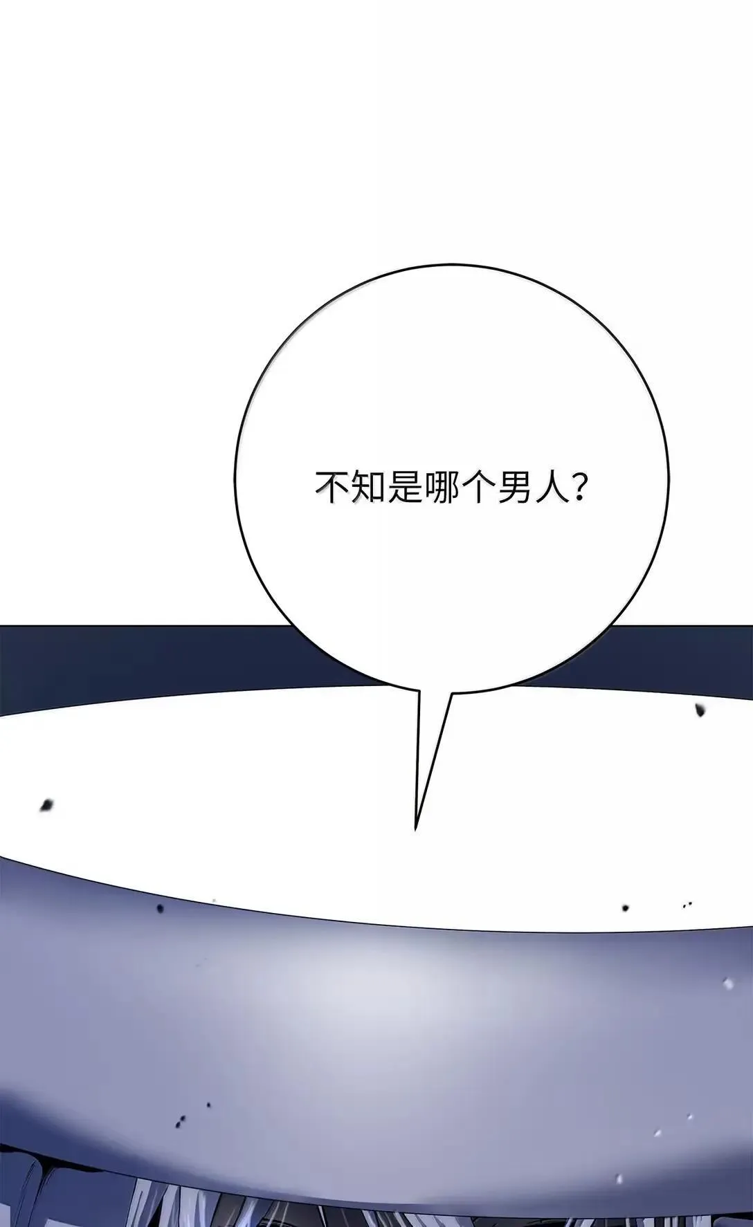 179 一探虚实 第87页
