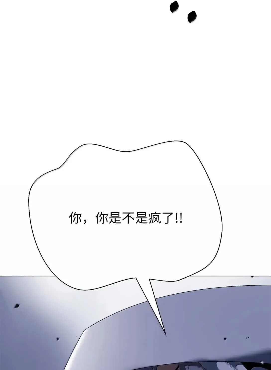 179 一探虚实 第90页