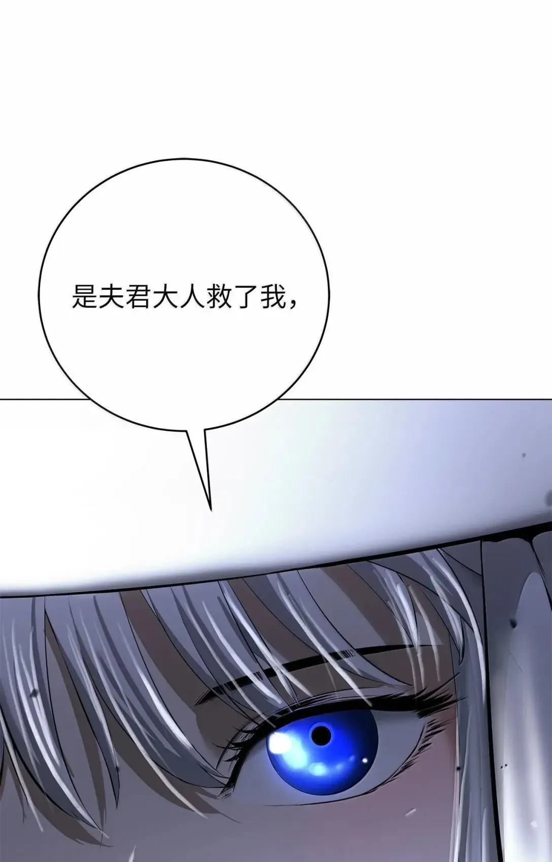 179 一探虚实 第92页