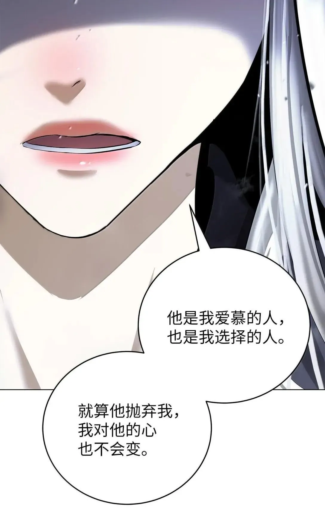 179 一探虚实 第93页