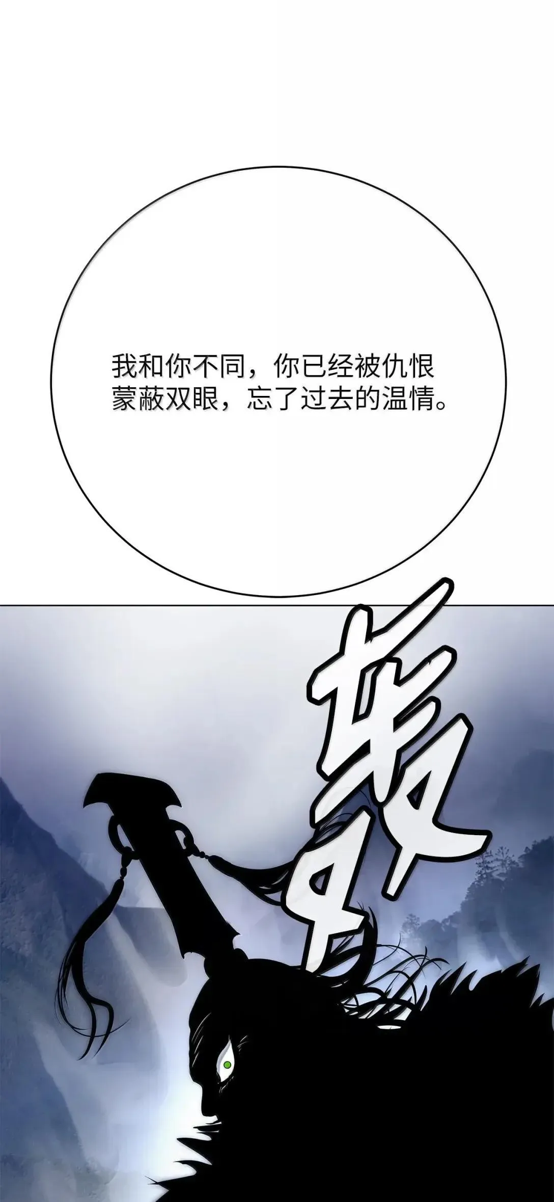 179 一探虚实 第94页