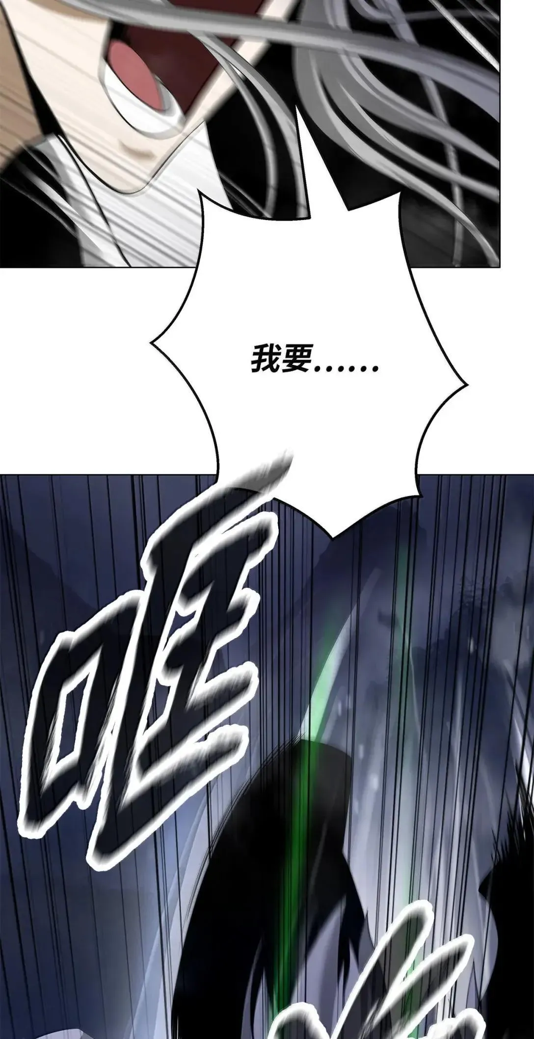 179 一探虚实 第97页