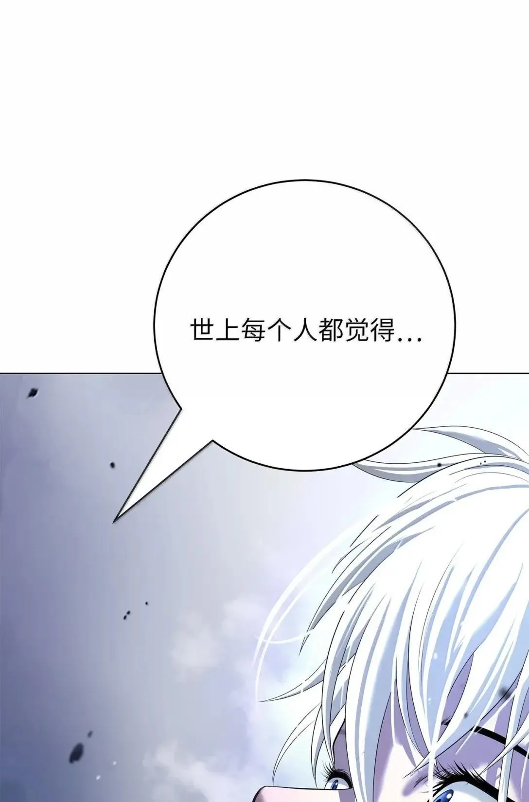 179 一探虚实 第106页