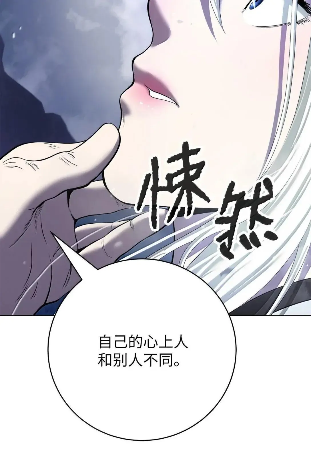 179 一探虚实 第107页