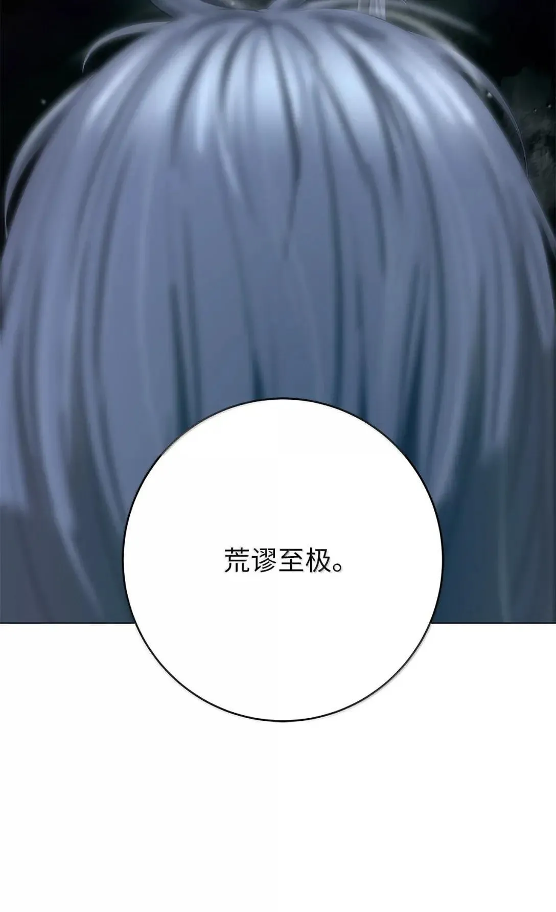 179 一探虚实 第109页