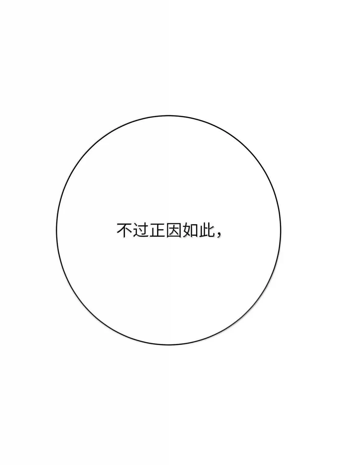 179 一探虚实 第110页