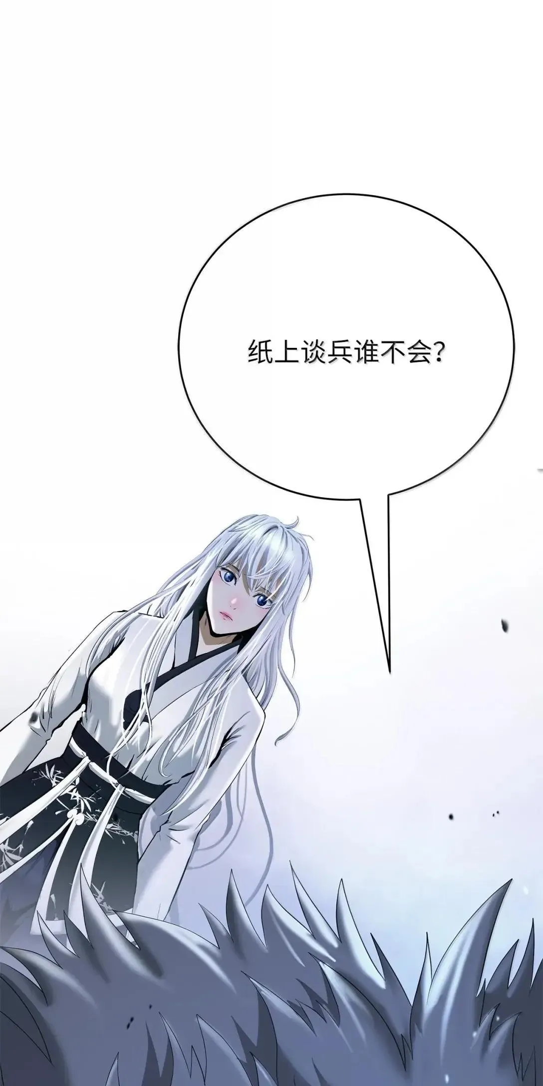 179 一探虚实 第116页