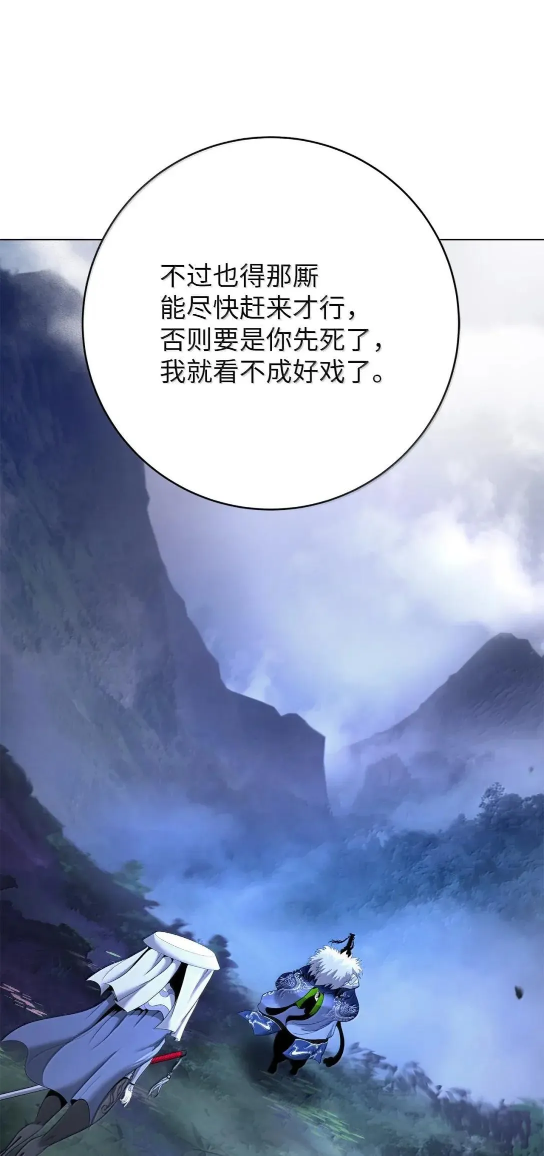 179 一探虚实 第118页