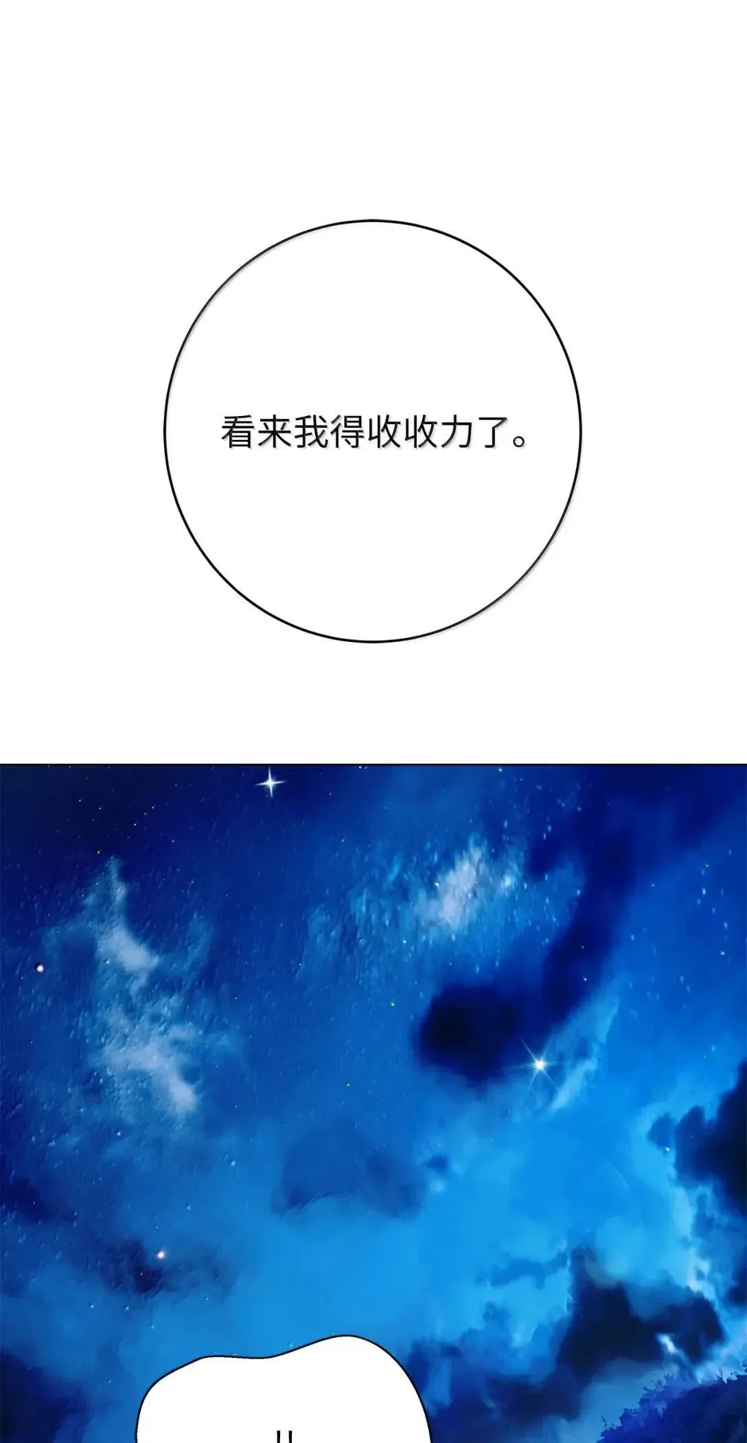 180 入口大开 第79页