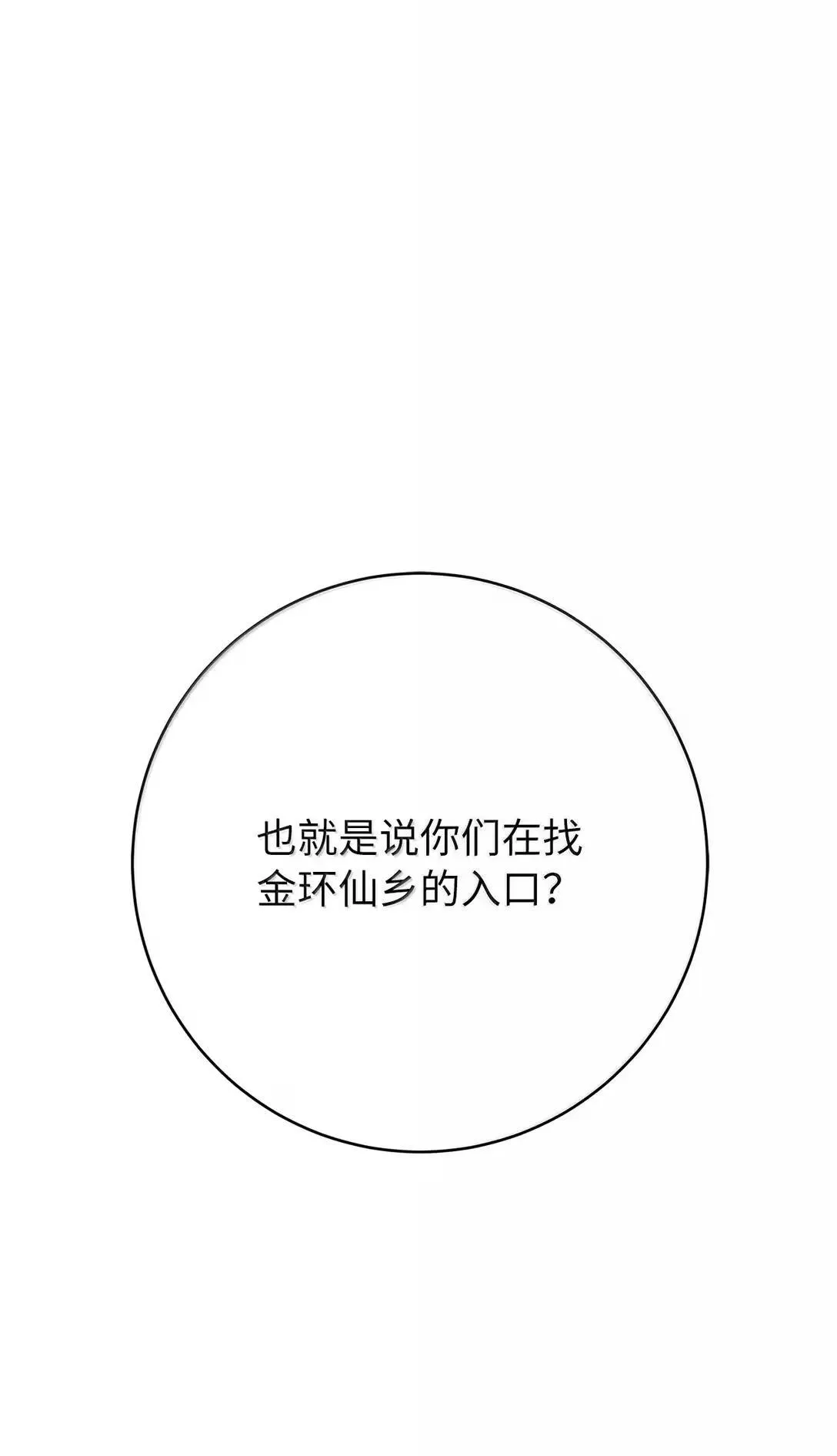180 入口大开 第84页