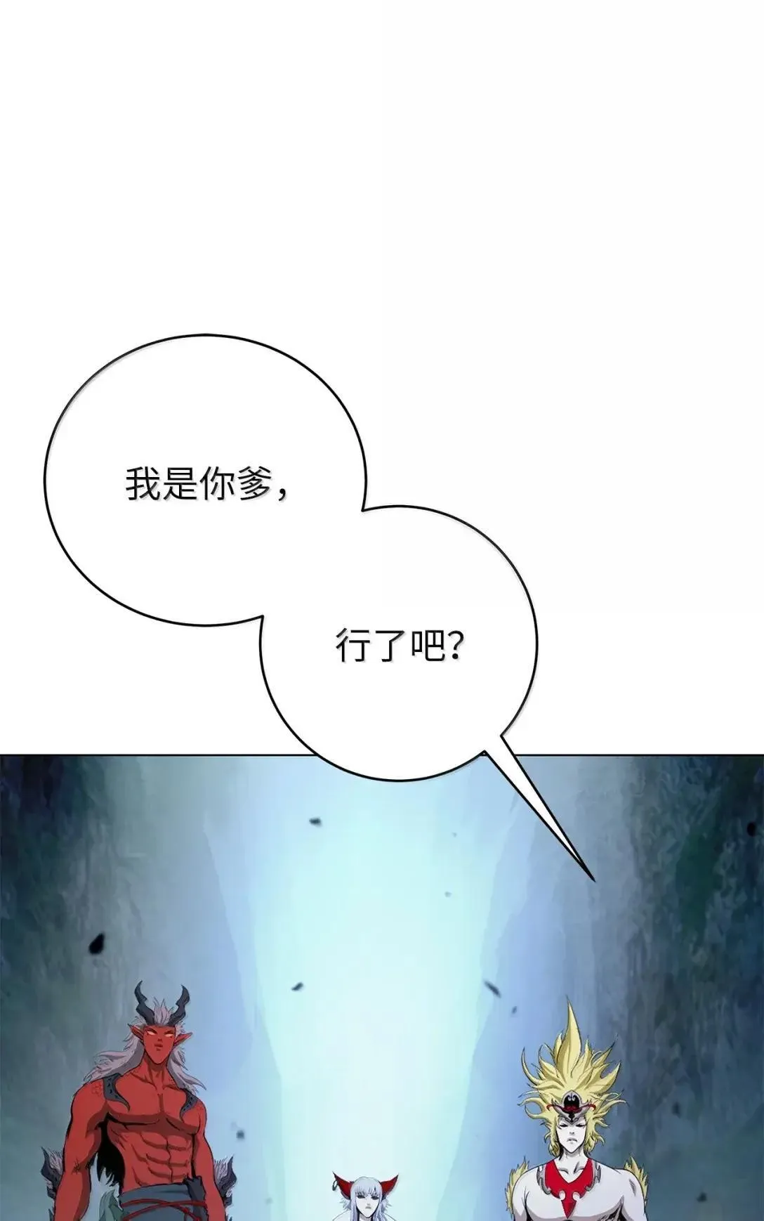 181 通顶仙草 第10页
