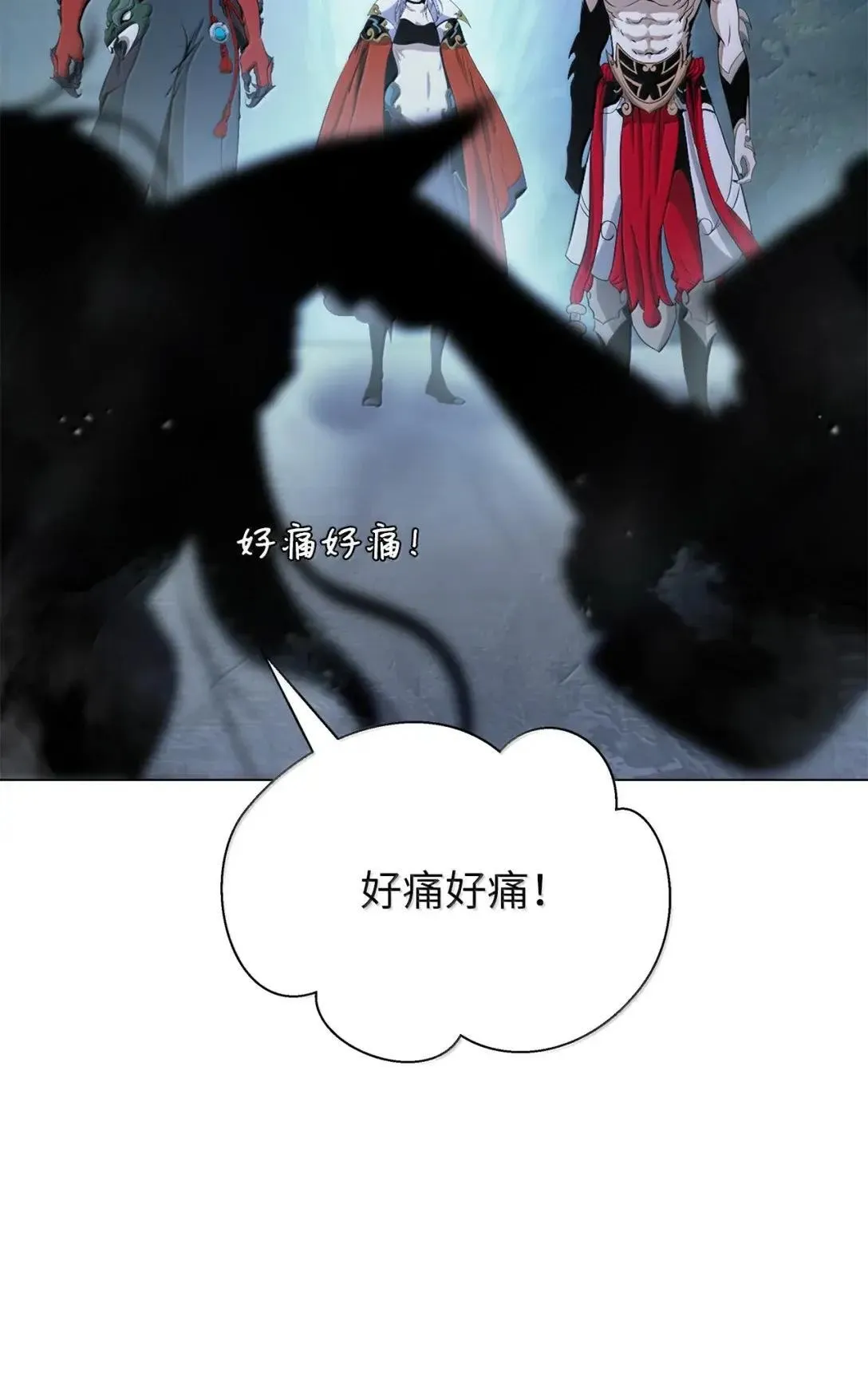 181 通顶仙草 第11页
