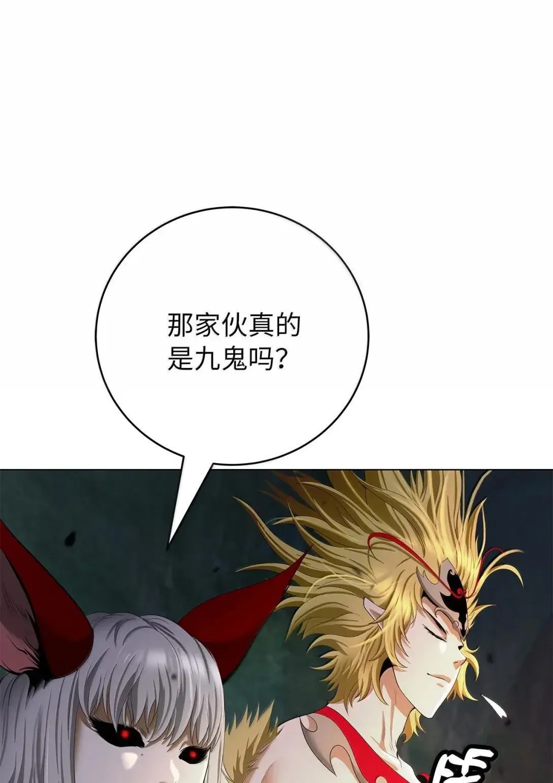 181 通顶仙草 第12页
