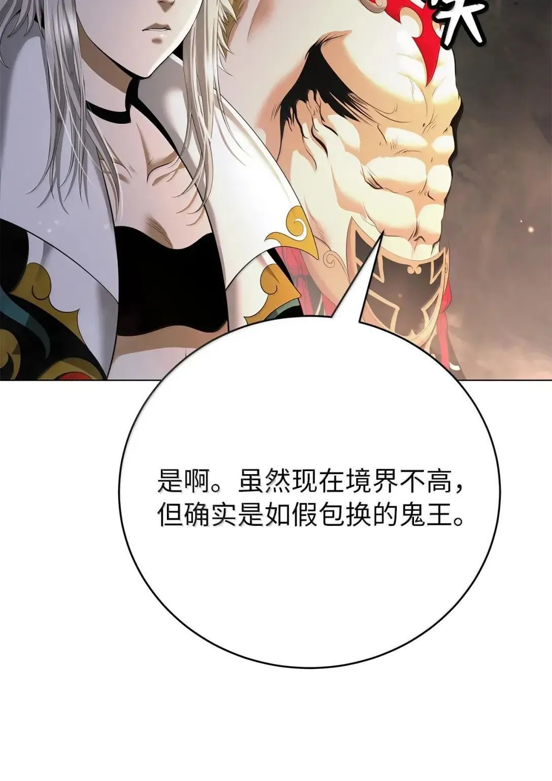 181 通顶仙草 第13页