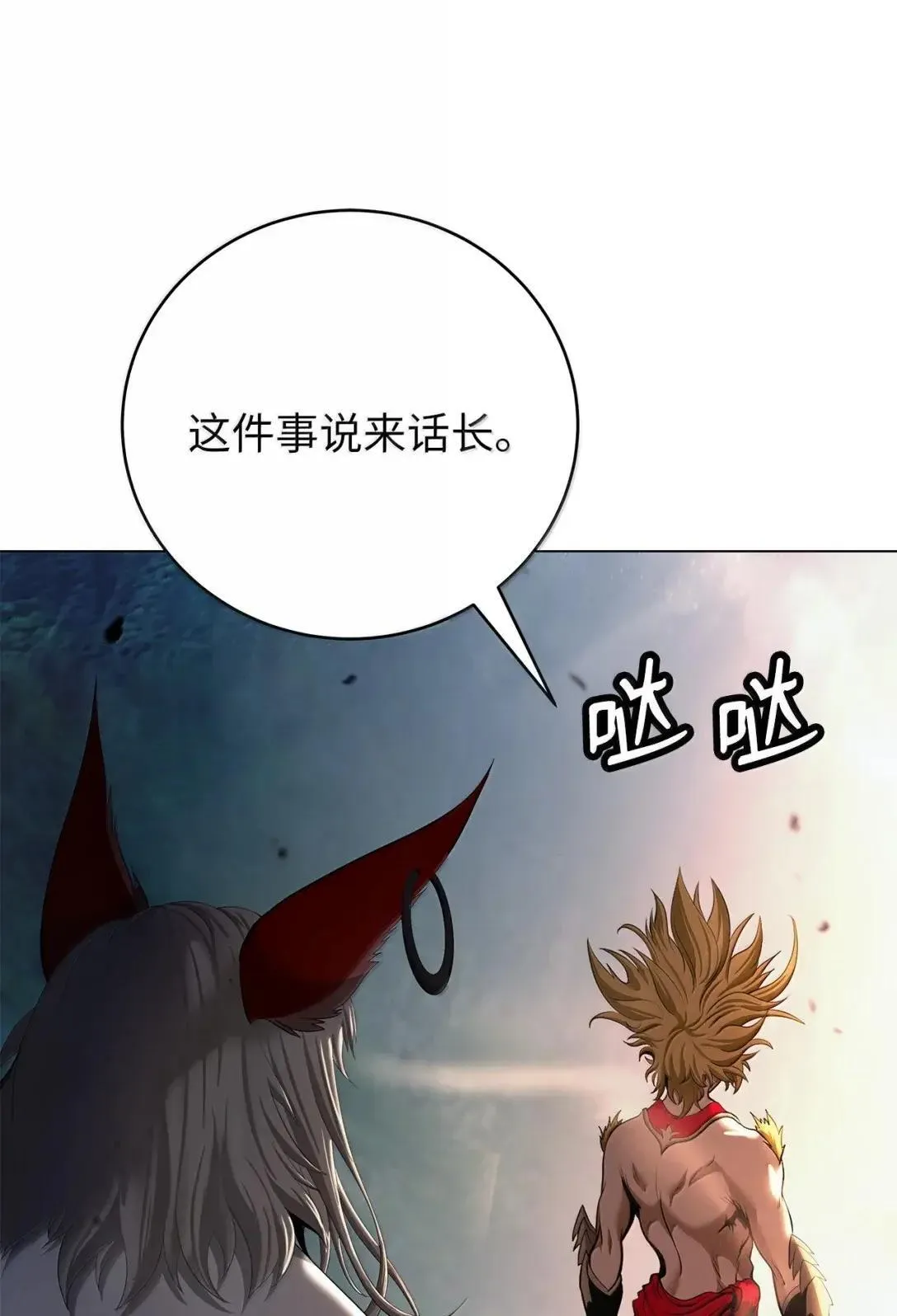 181 通顶仙草 第15页