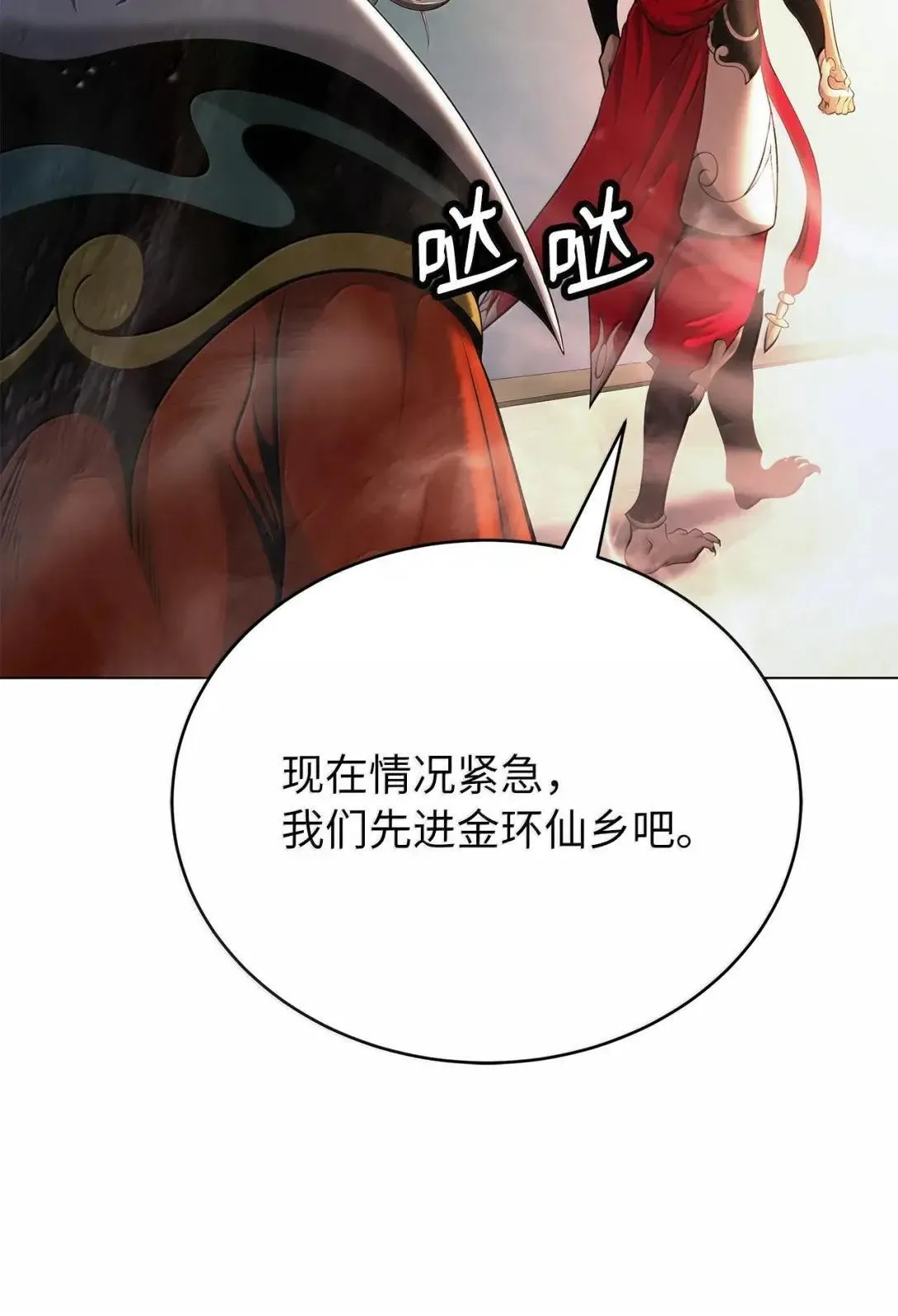 181 通顶仙草 第16页
