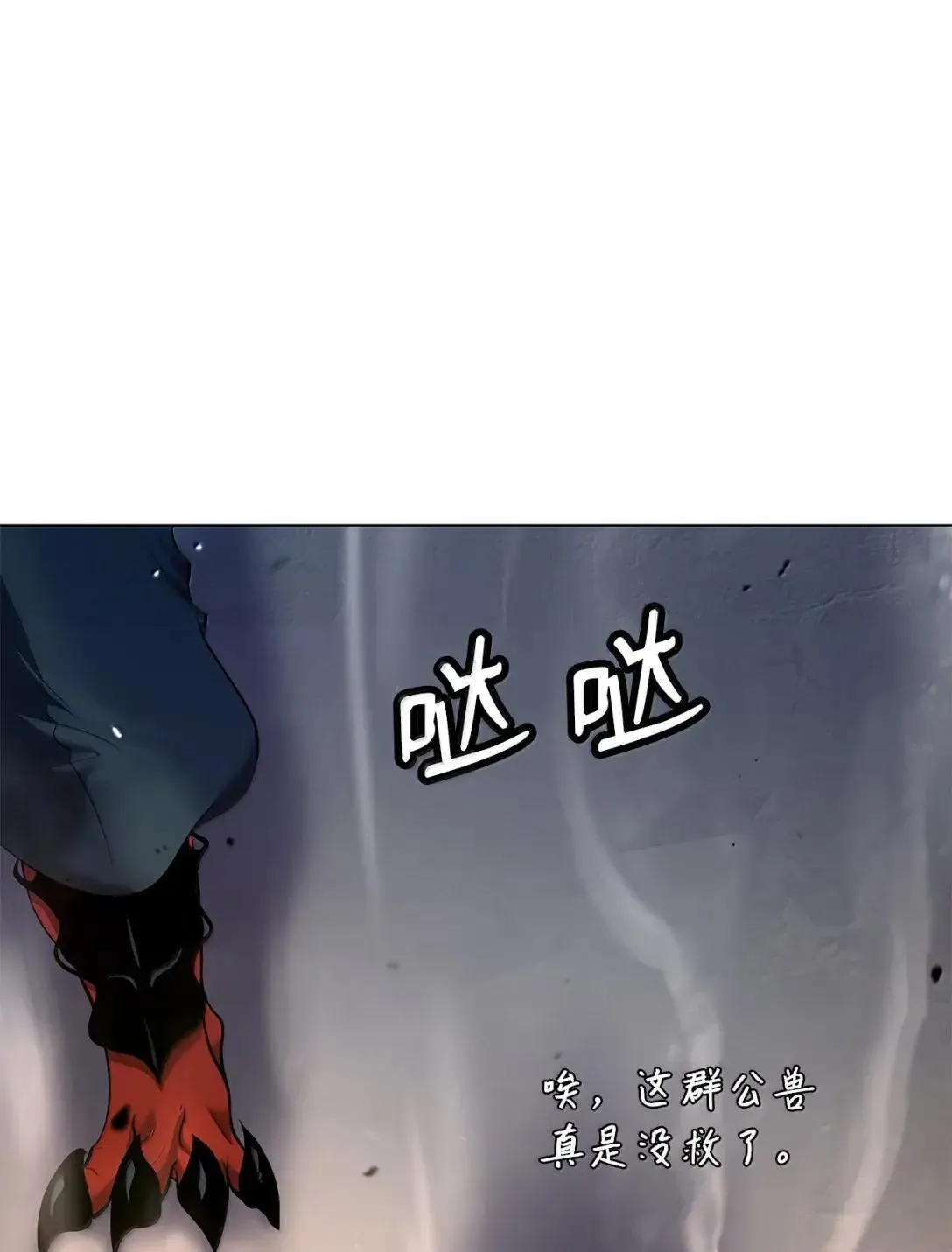 181 通顶仙草 第20页