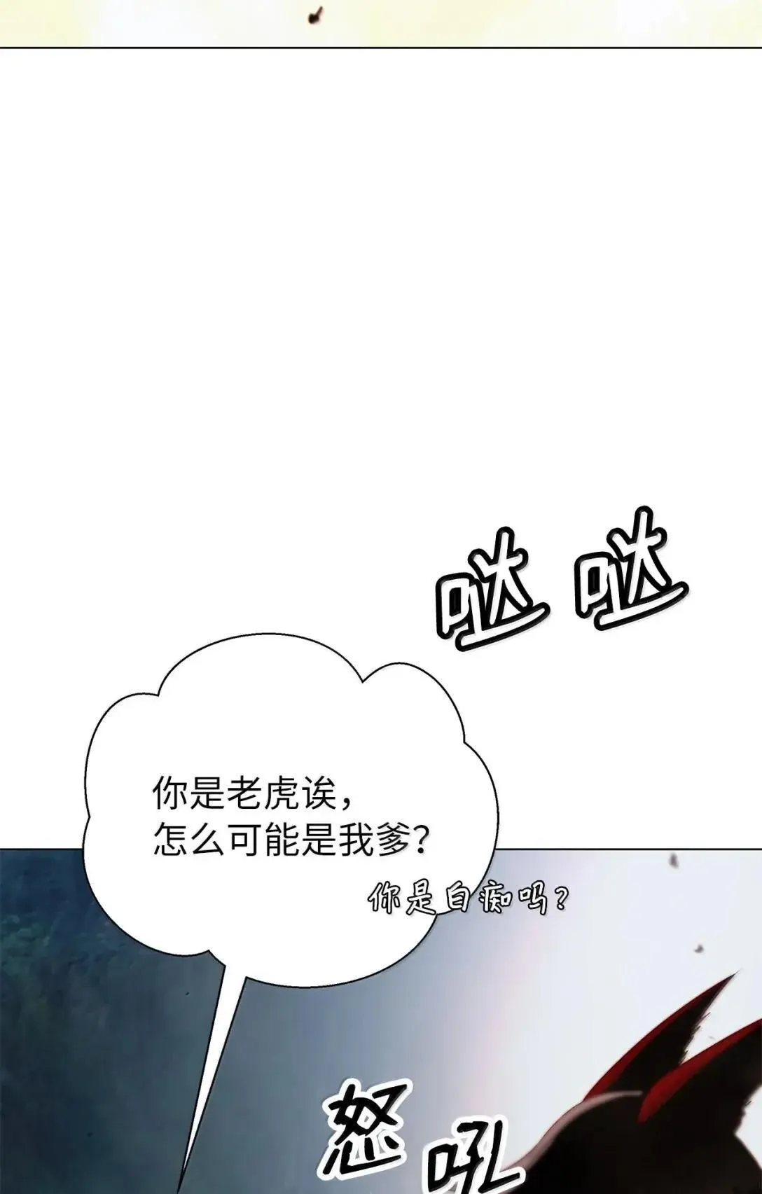 181 通顶仙草 第22页