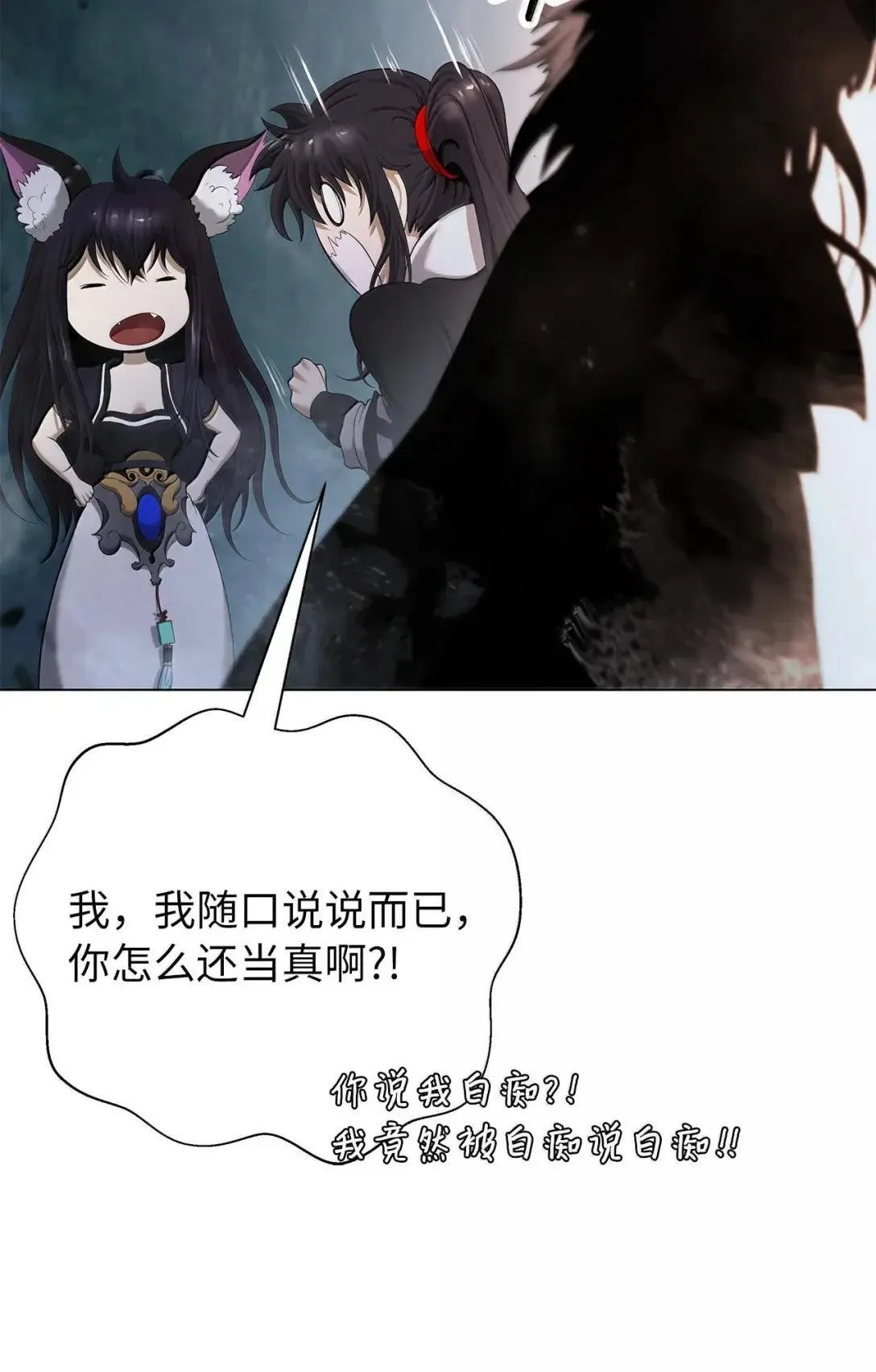 181 通顶仙草 第23页