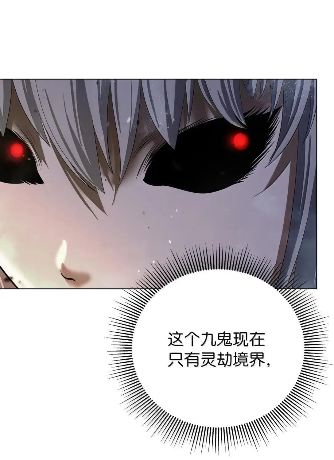 181 通顶仙草 第24页