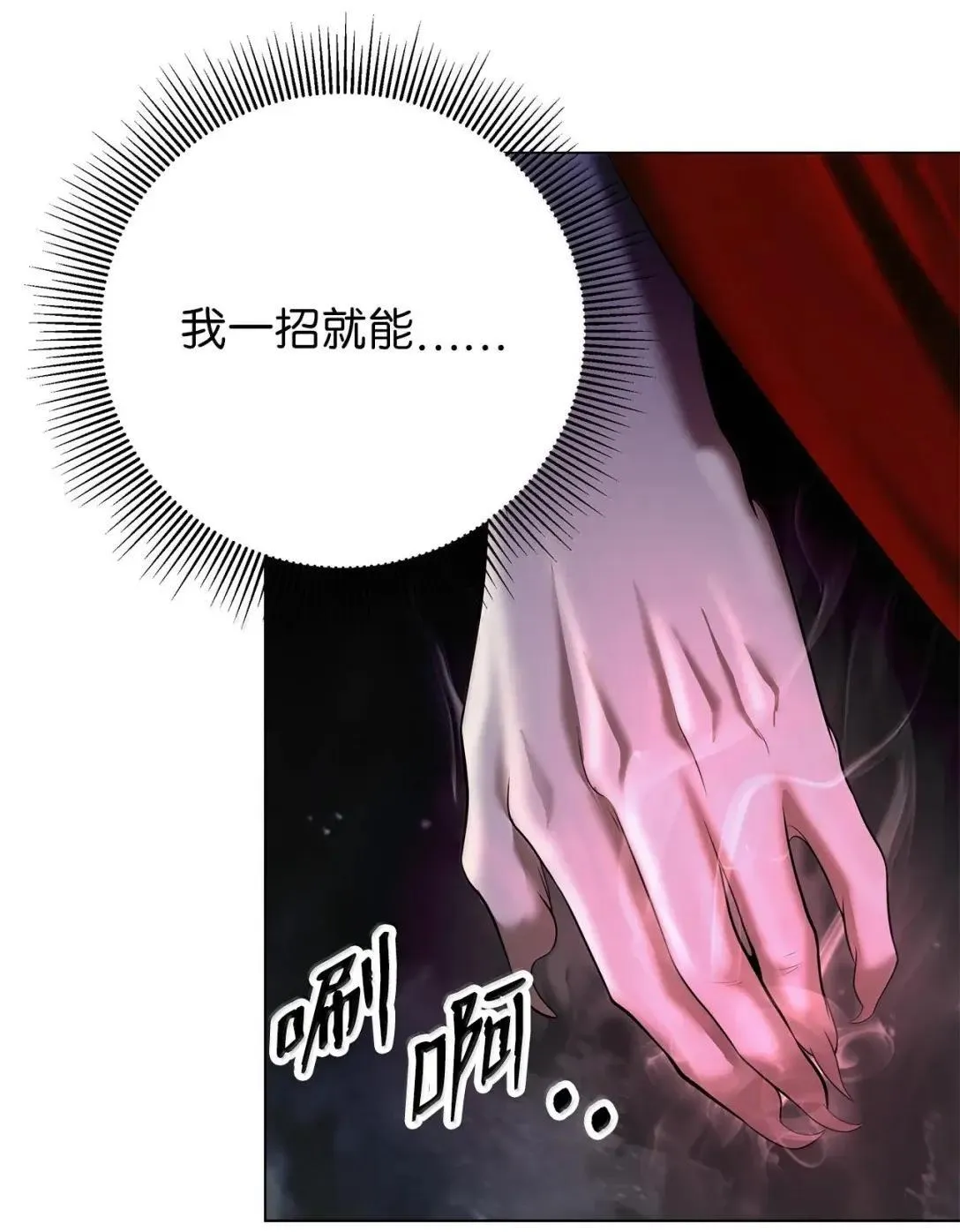 181 通顶仙草 第25页