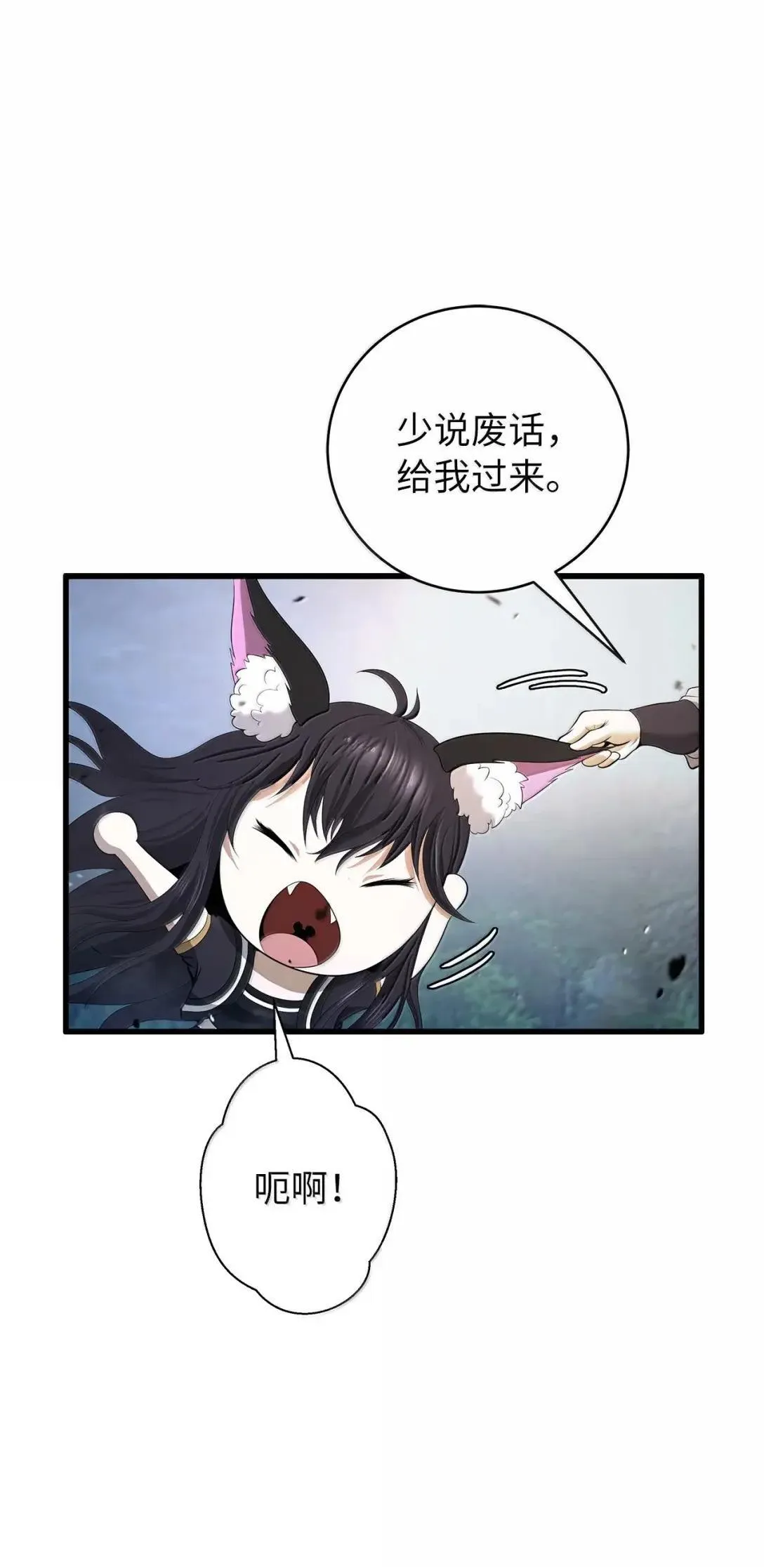 181 通顶仙草 第26页