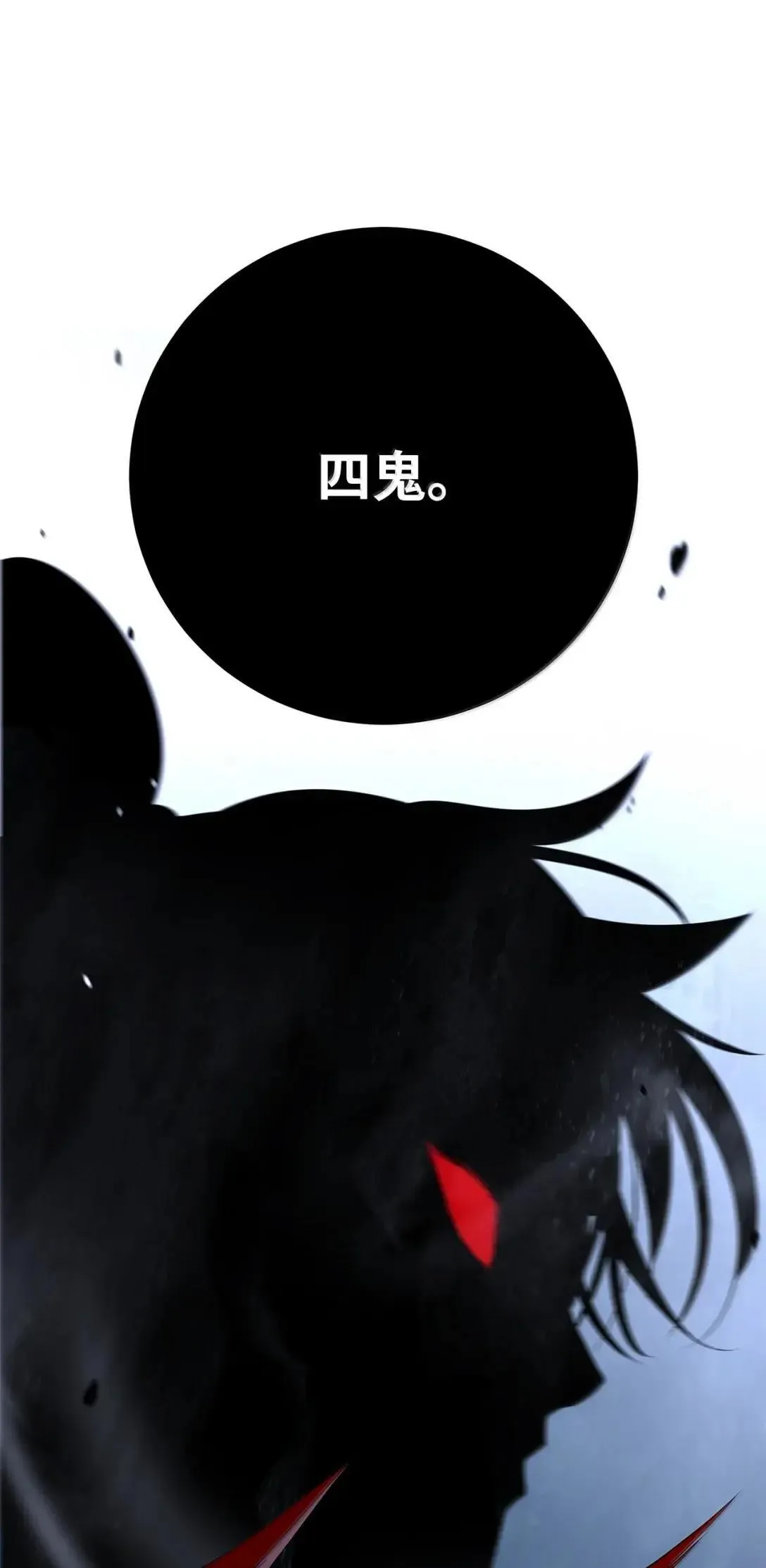 181 通顶仙草 第28页