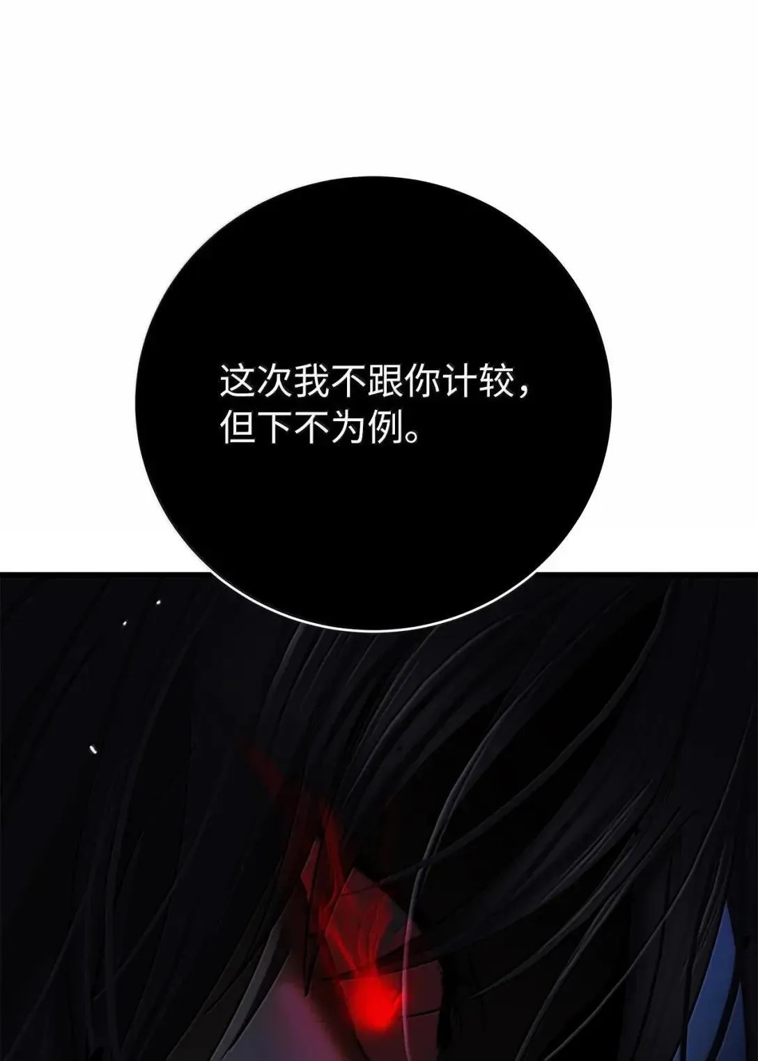 181 通顶仙草 第30页