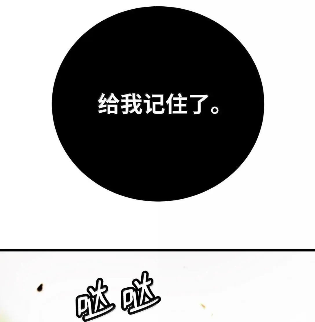 181 通顶仙草 第32页
