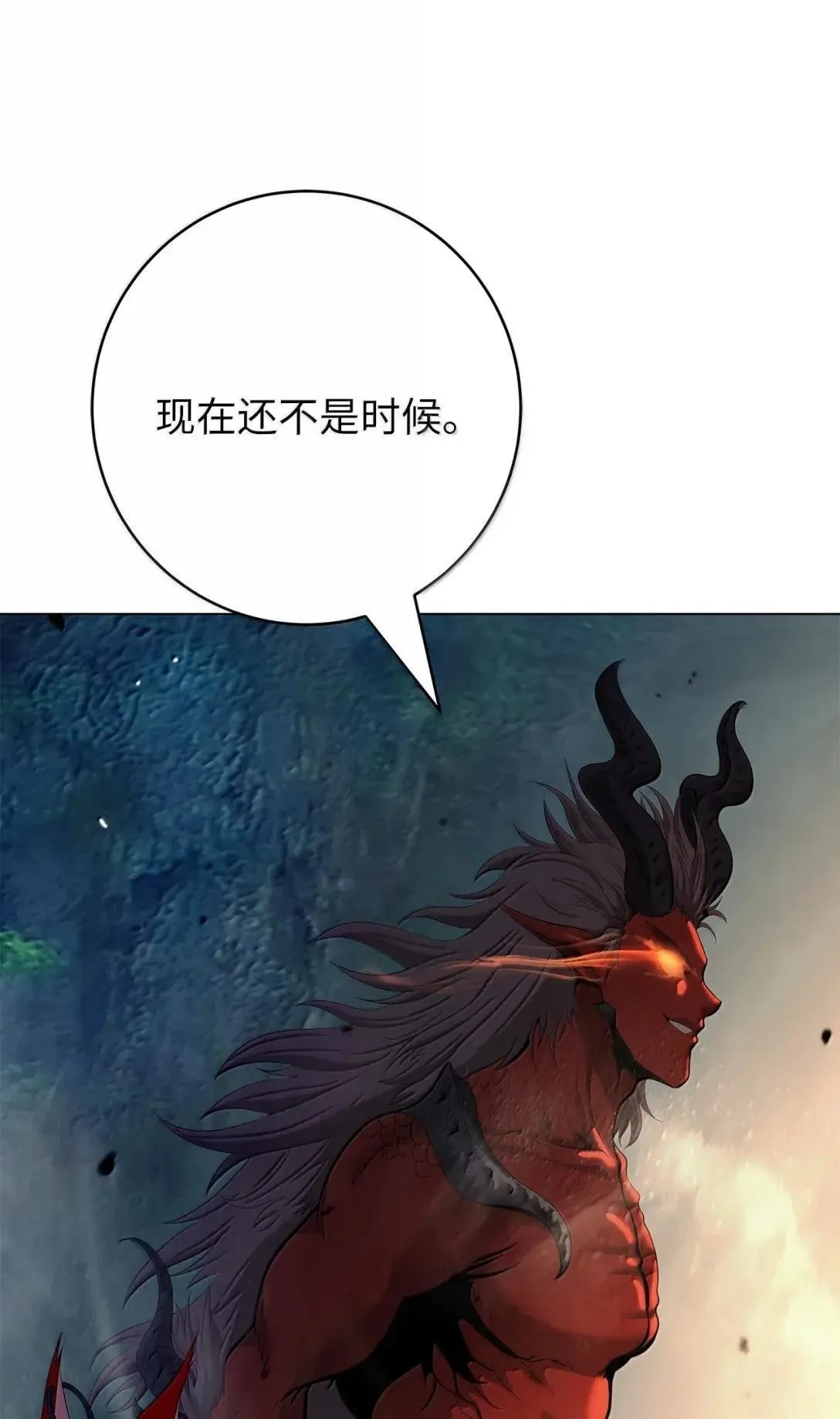 181 通顶仙草 第37页