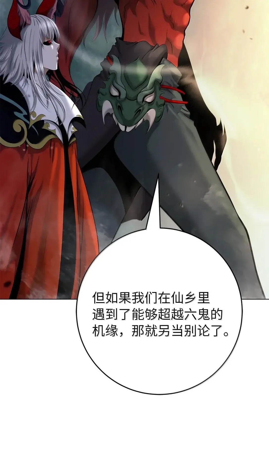 181 通顶仙草 第38页