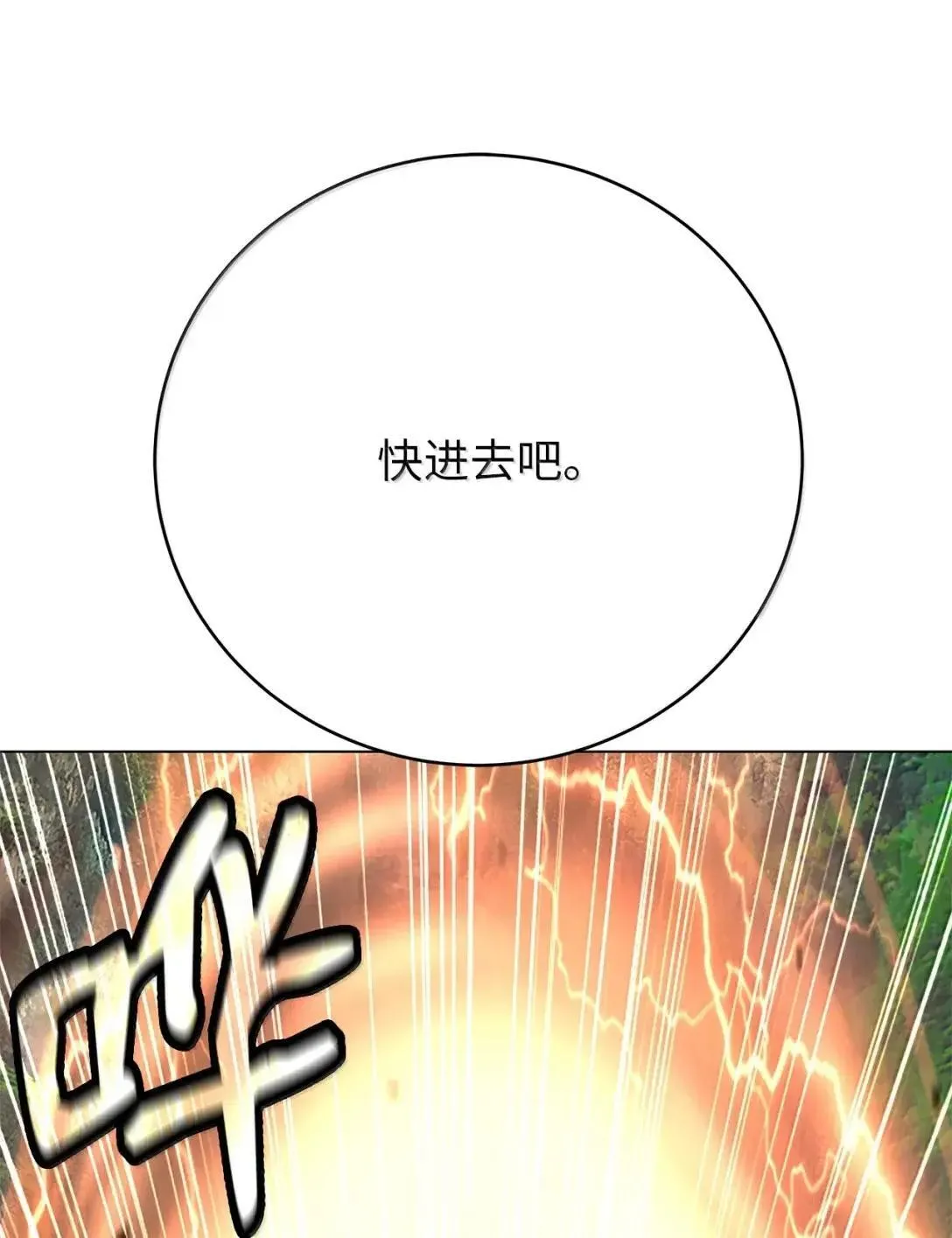 181 通顶仙草 第41页