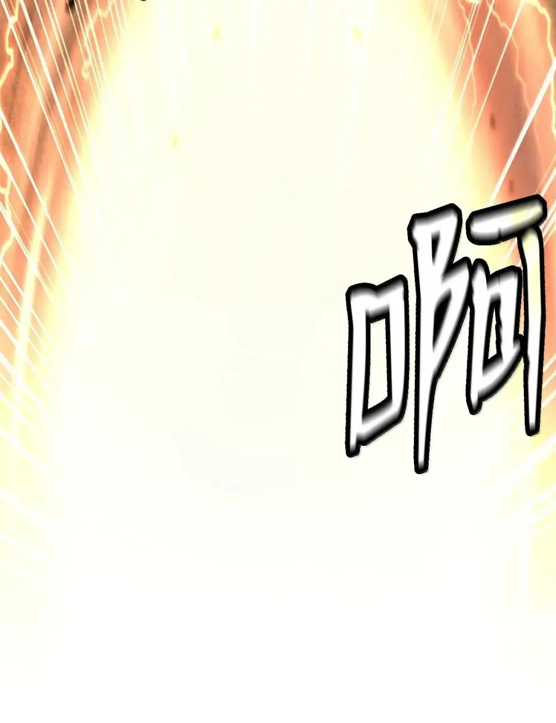 181 通顶仙草 第42页
