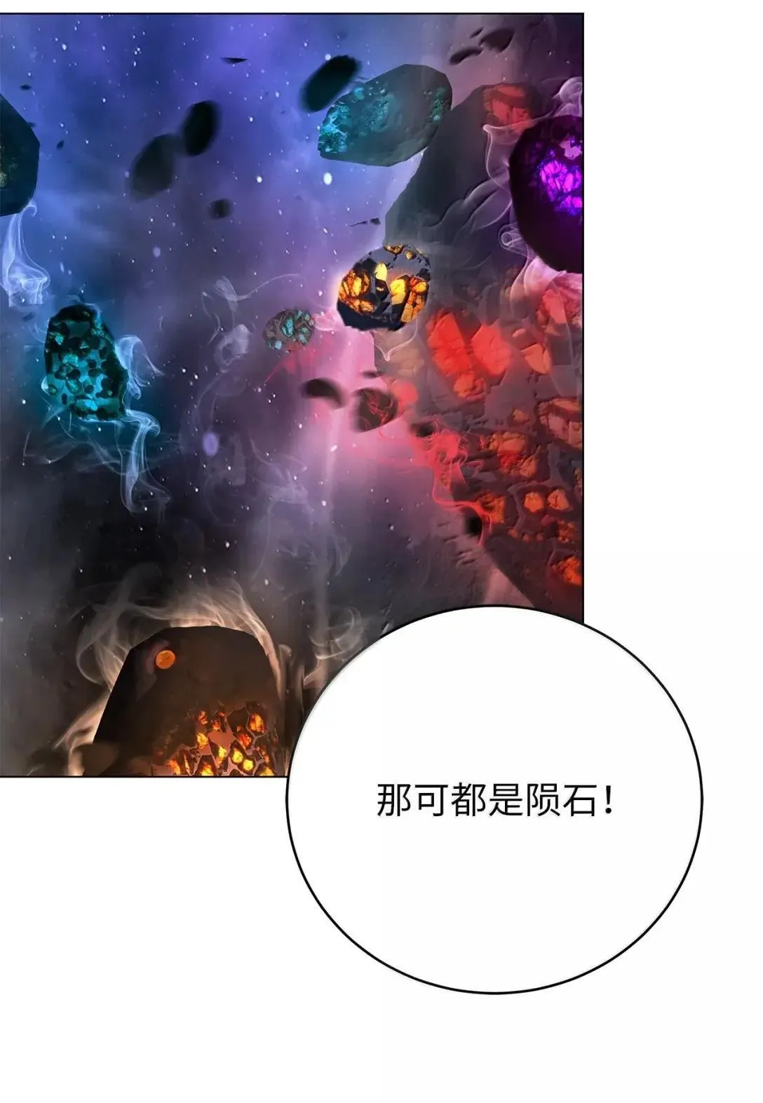 181 通顶仙草 第47页