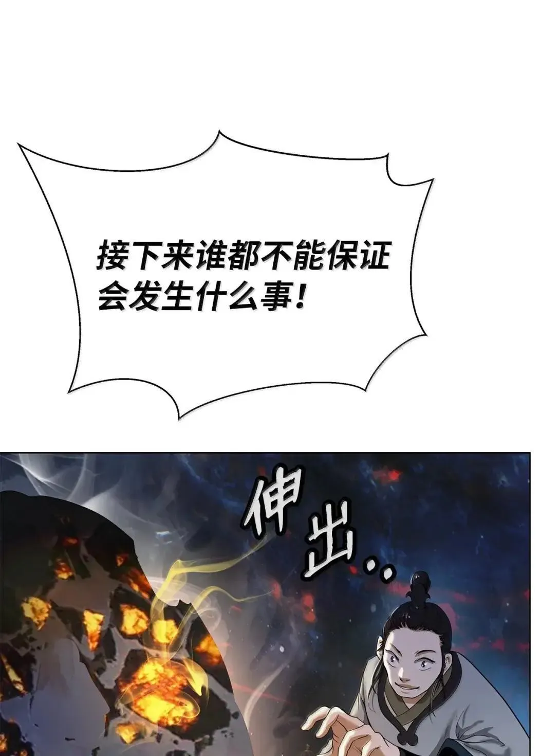 181 通顶仙草 第49页