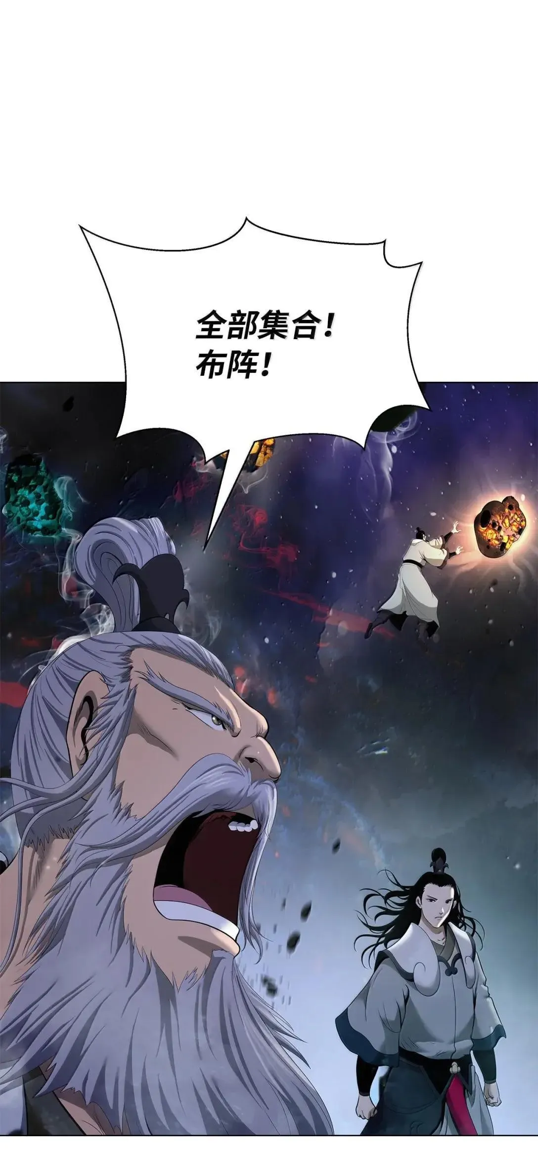 181 通顶仙草 第51页
