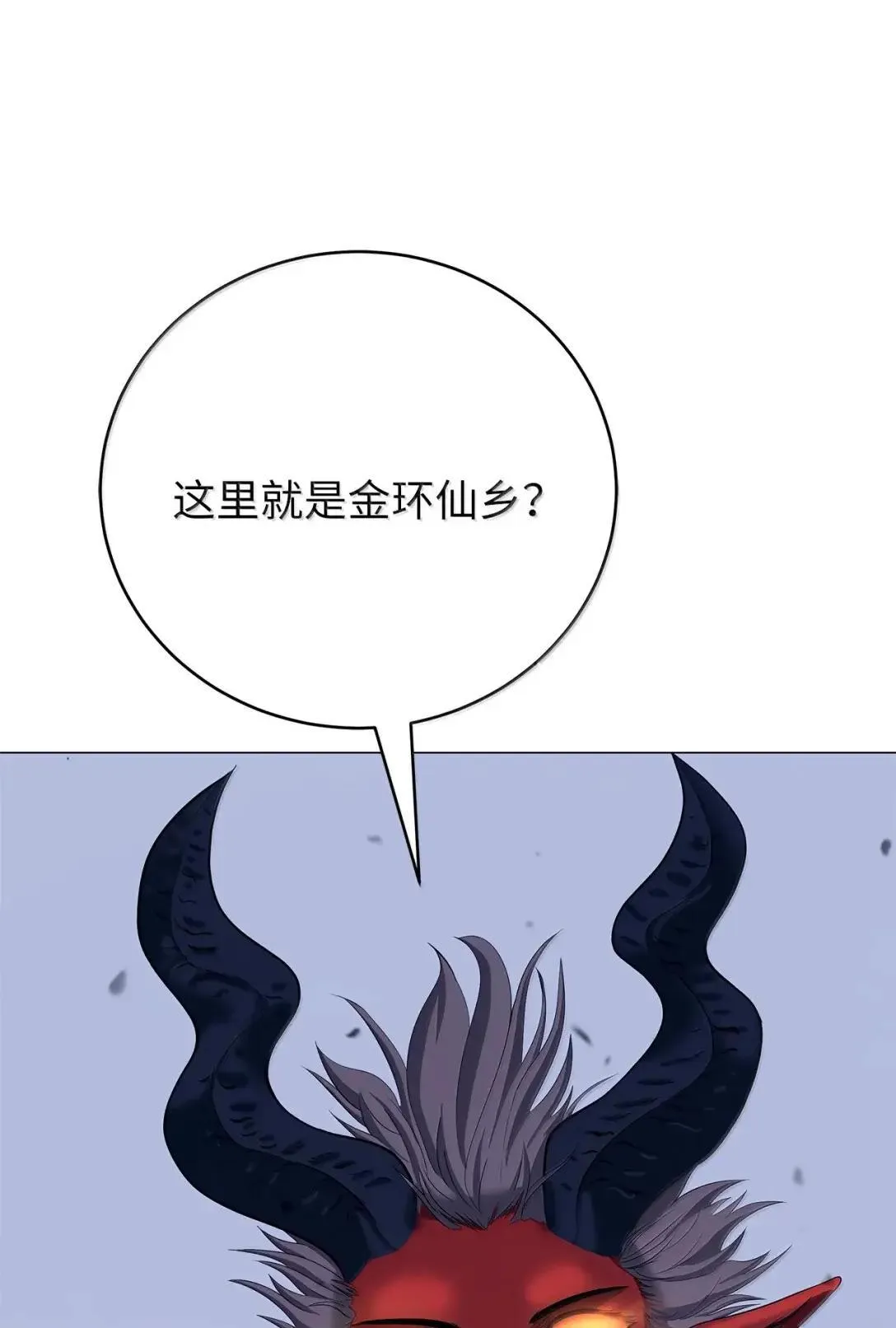 181 通顶仙草 第70页