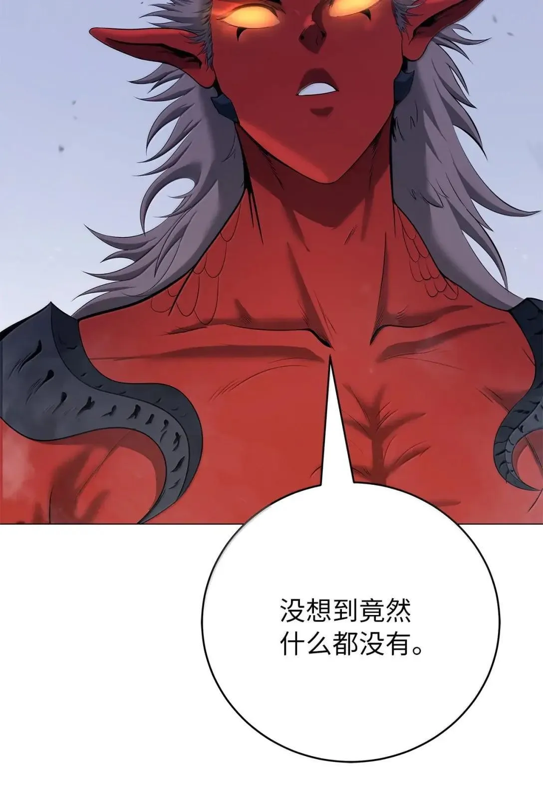 181 通顶仙草 第71页