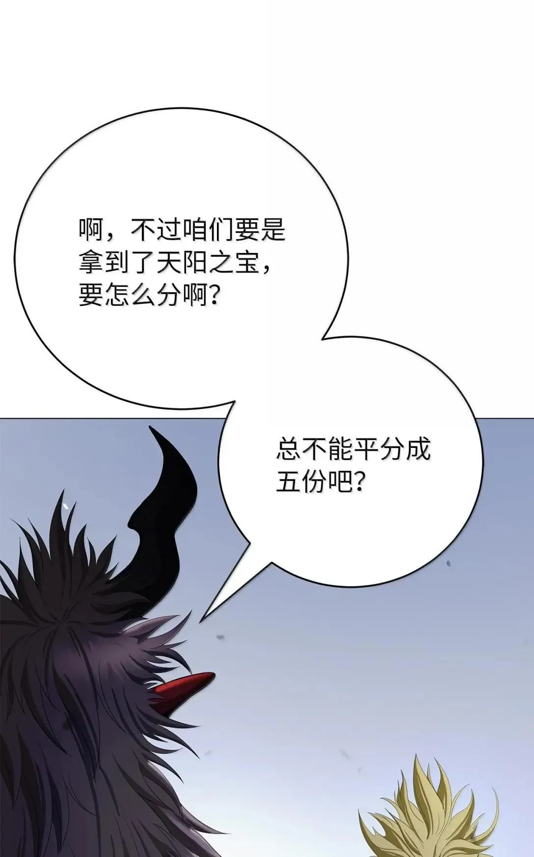 181 通顶仙草 第73页