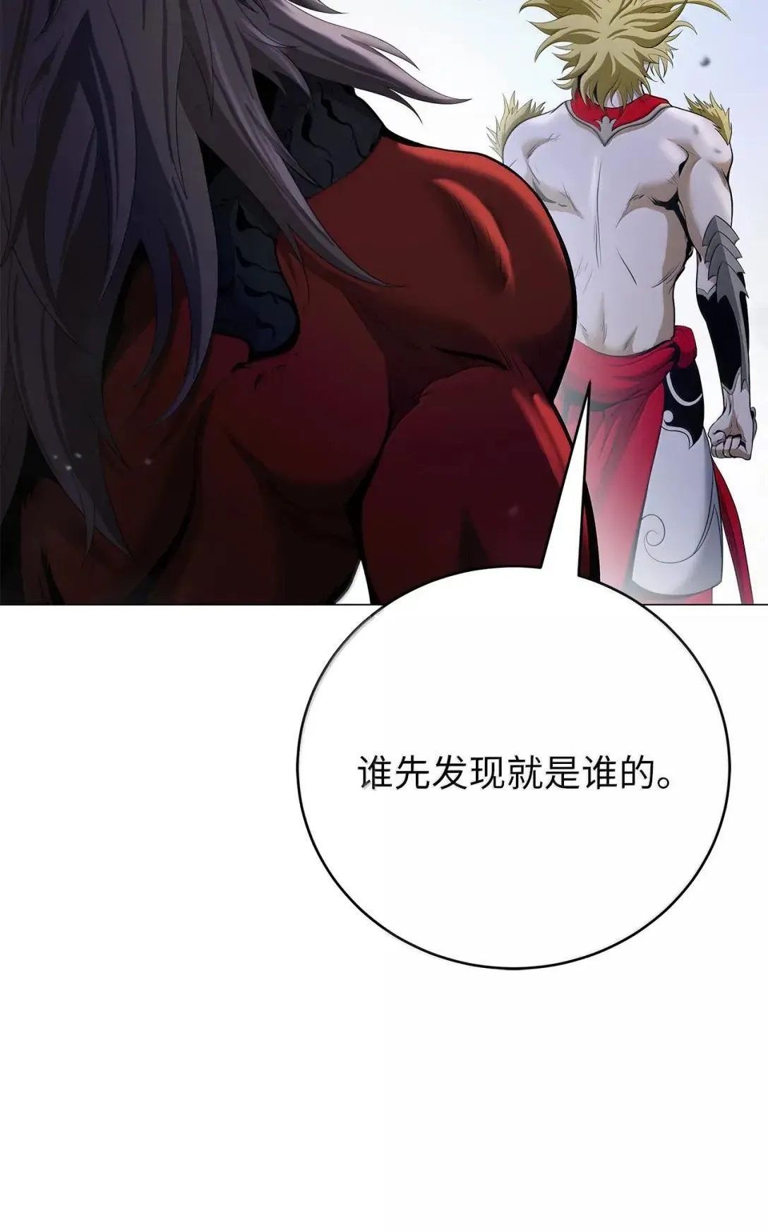 181 通顶仙草 第74页