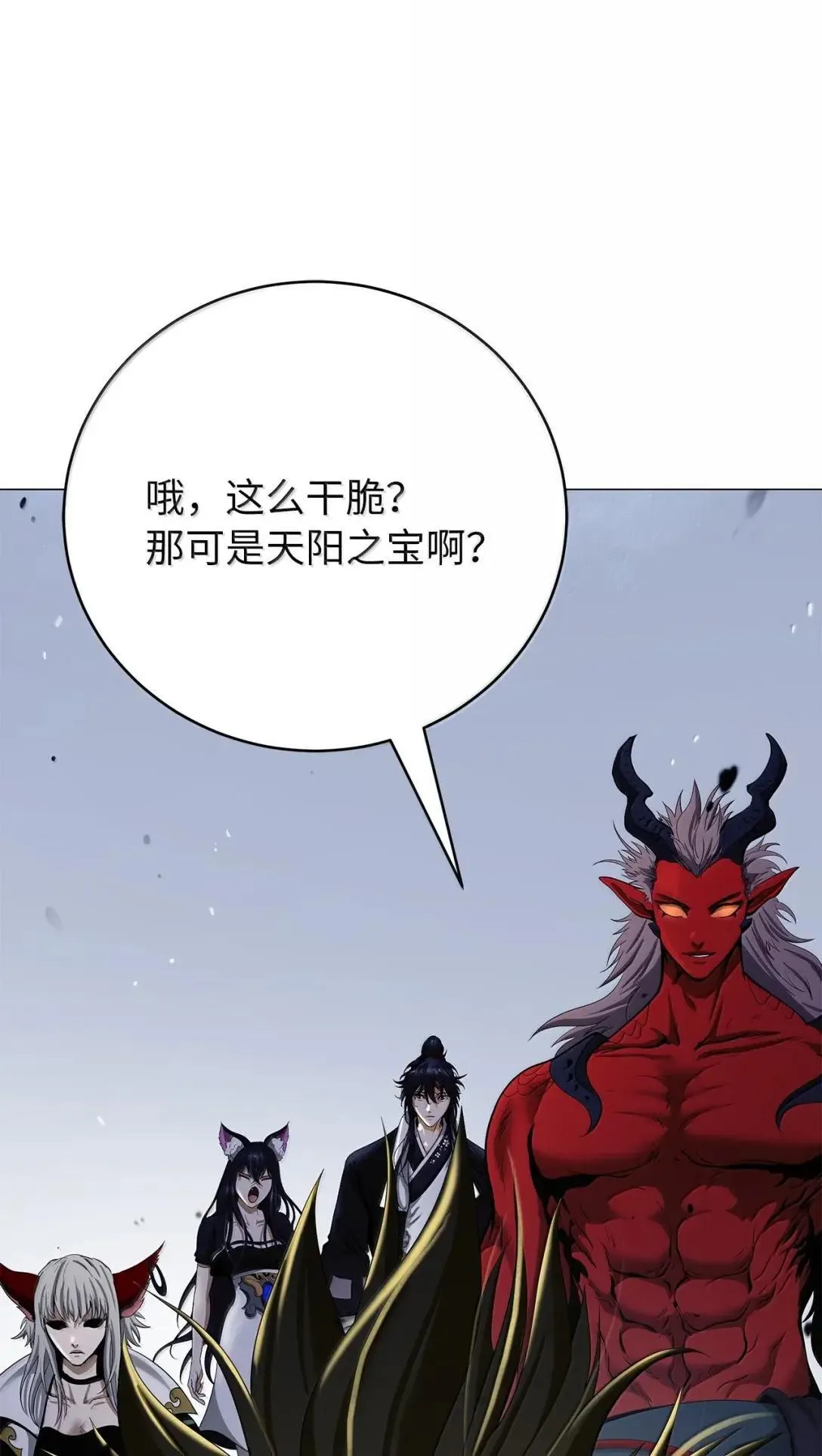 181 通顶仙草 第75页