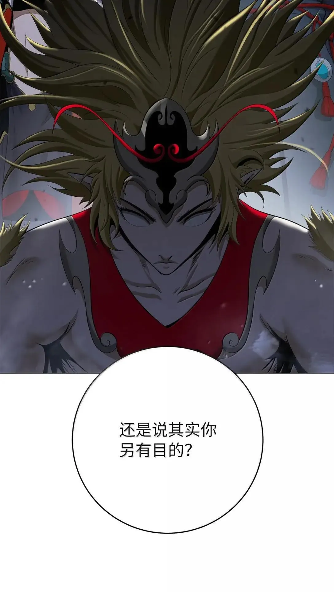 181 通顶仙草 第76页