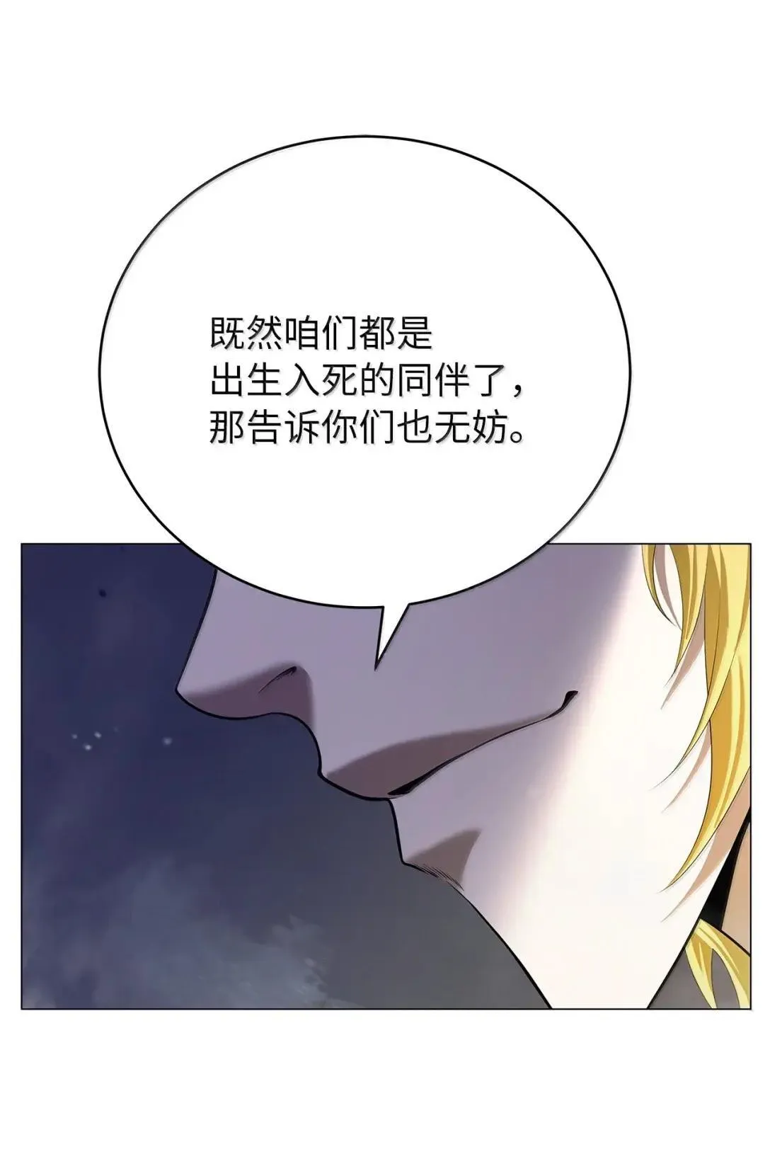 181 通顶仙草 第77页