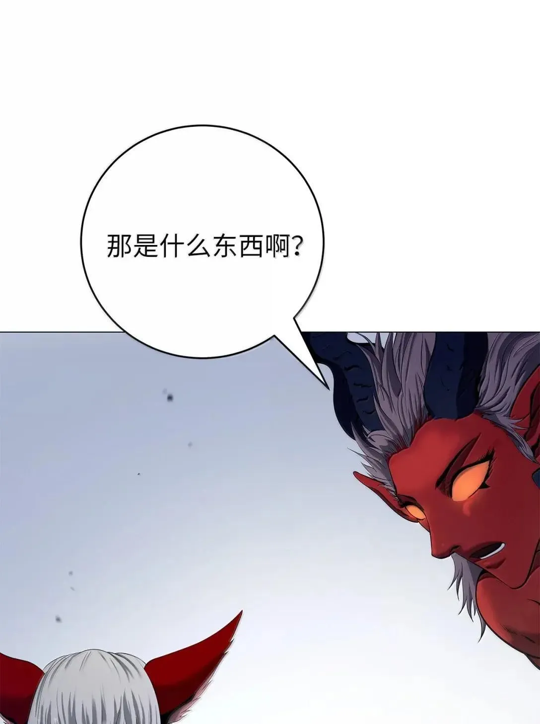 181 通顶仙草 第85页