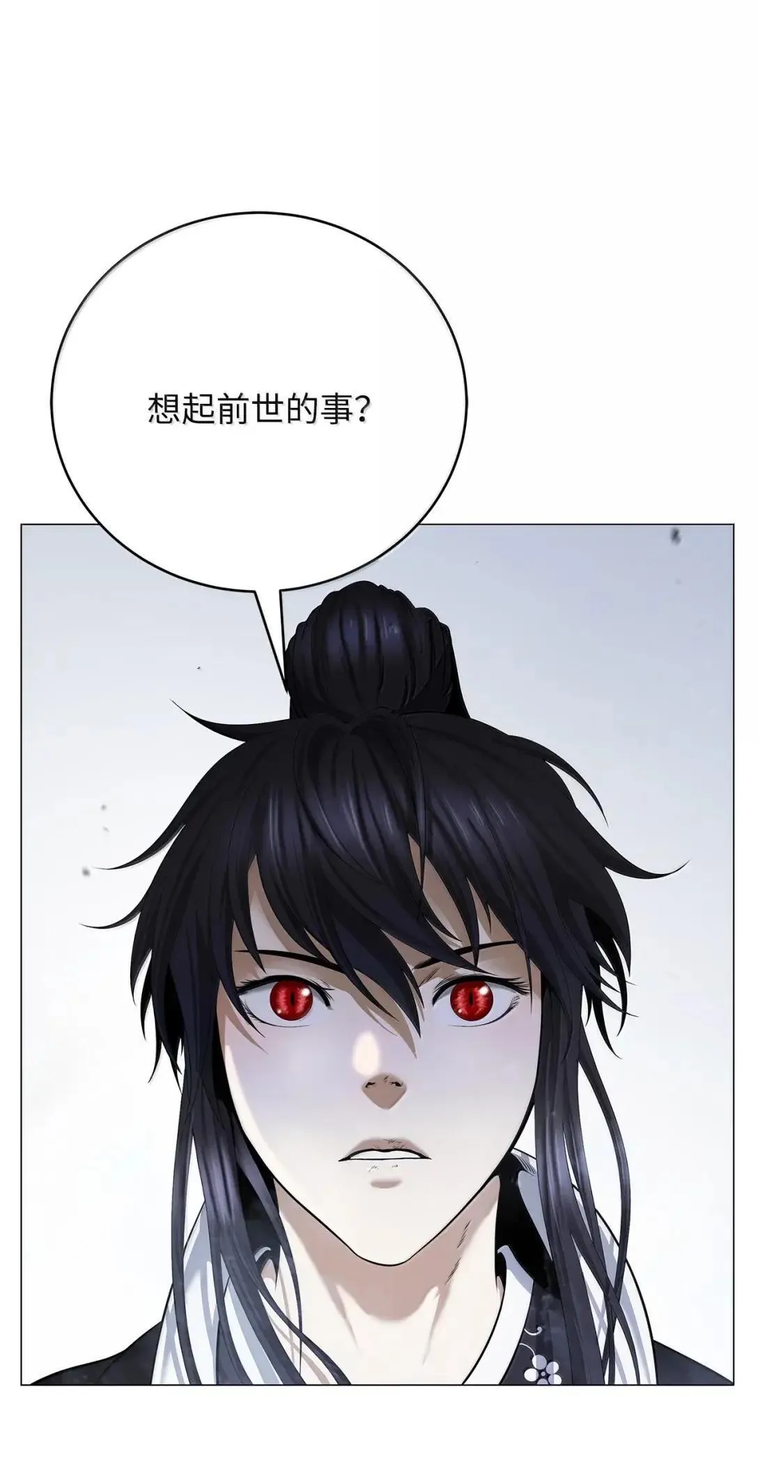 181 通顶仙草 第89页