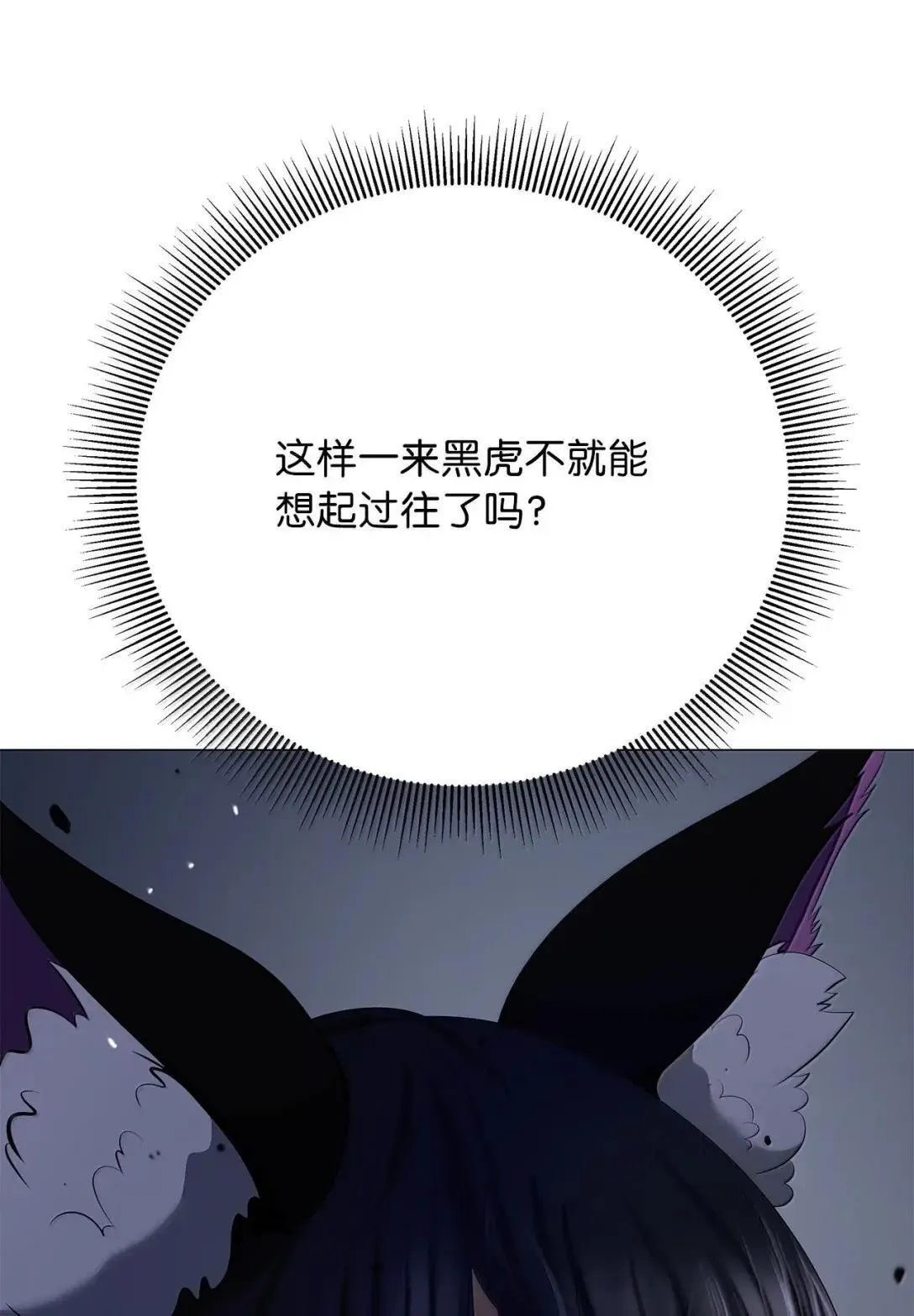 181 通顶仙草 第90页