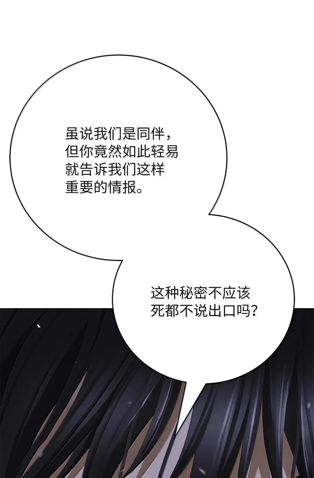 181 通顶仙草 第92页