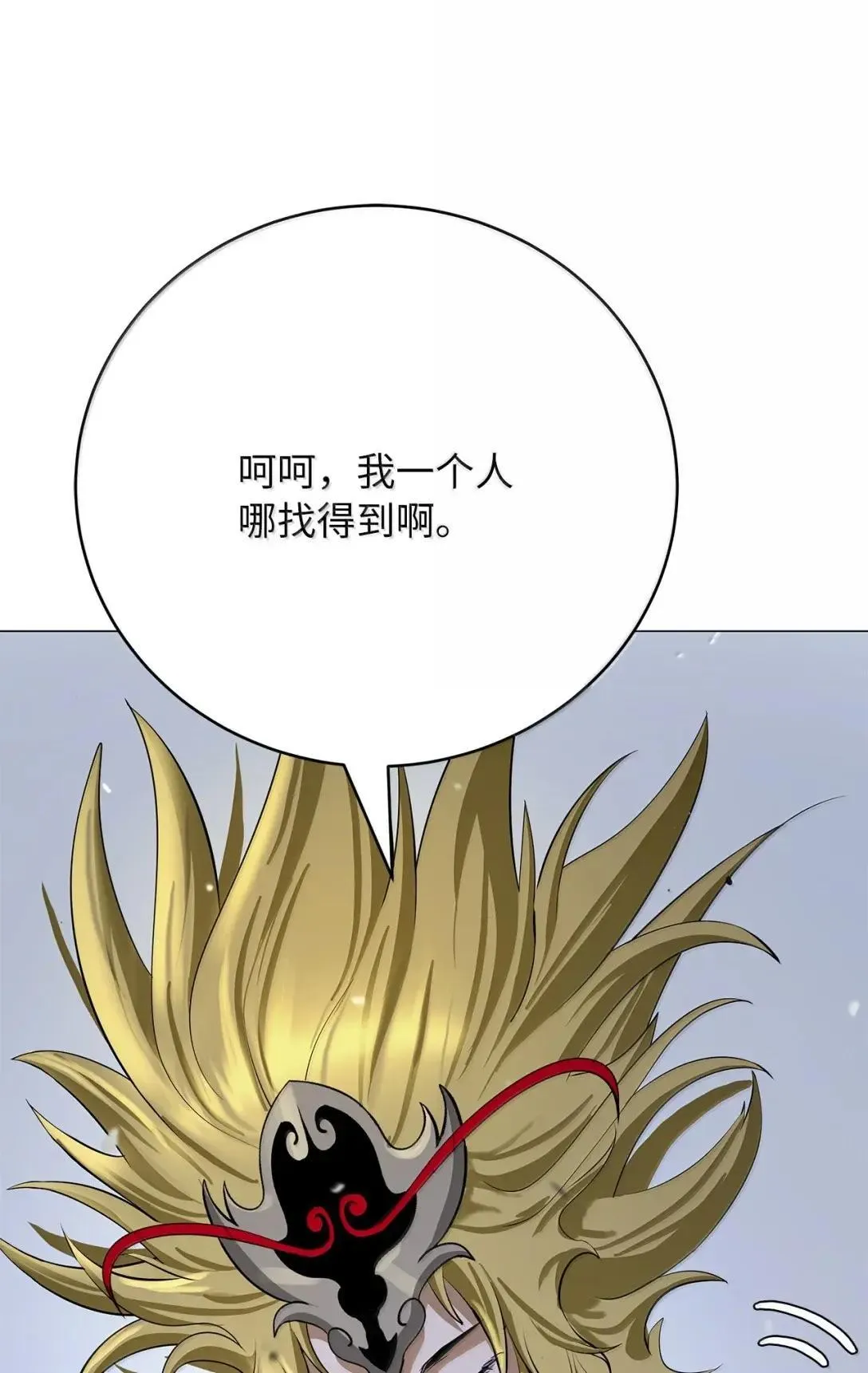 181 通顶仙草 第94页