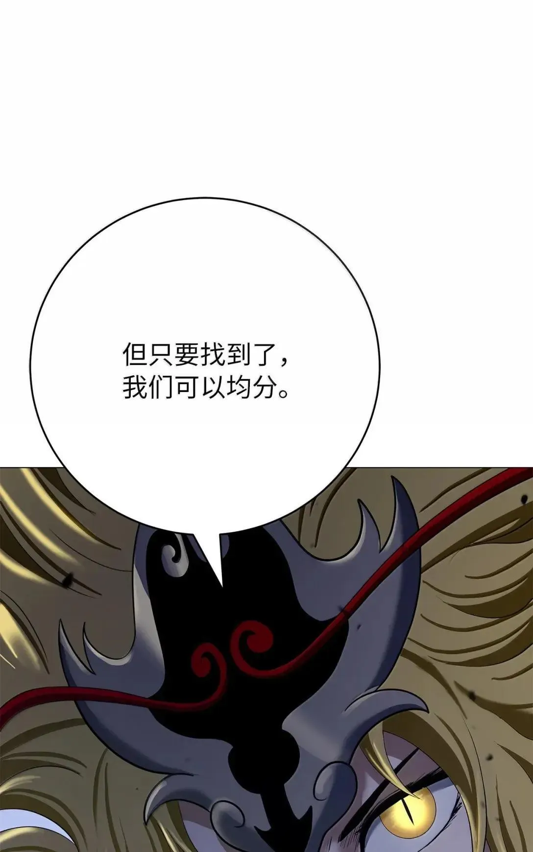 181 通顶仙草 第96页